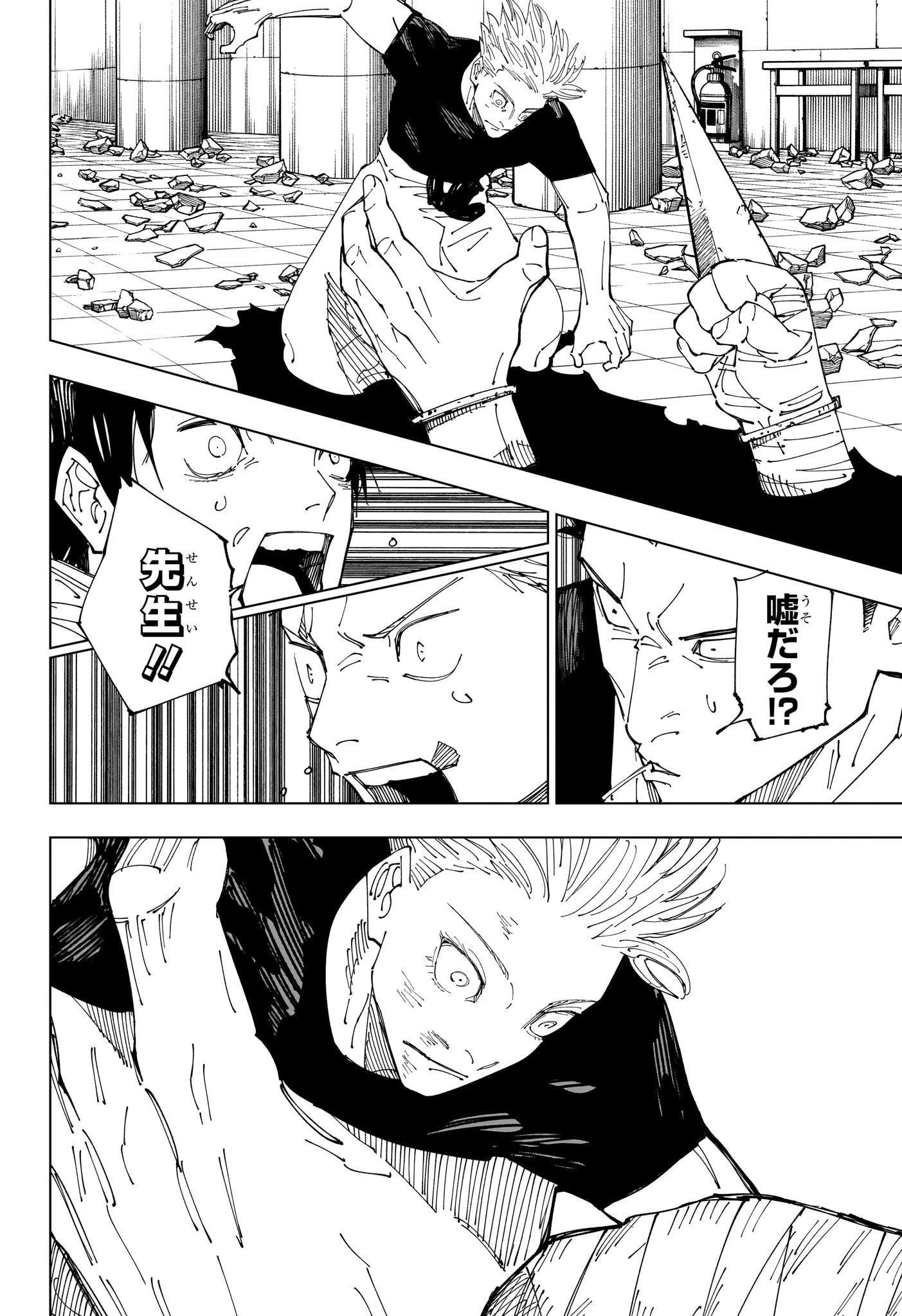 呪術廻戦 Chap 232 - Next Chap 233