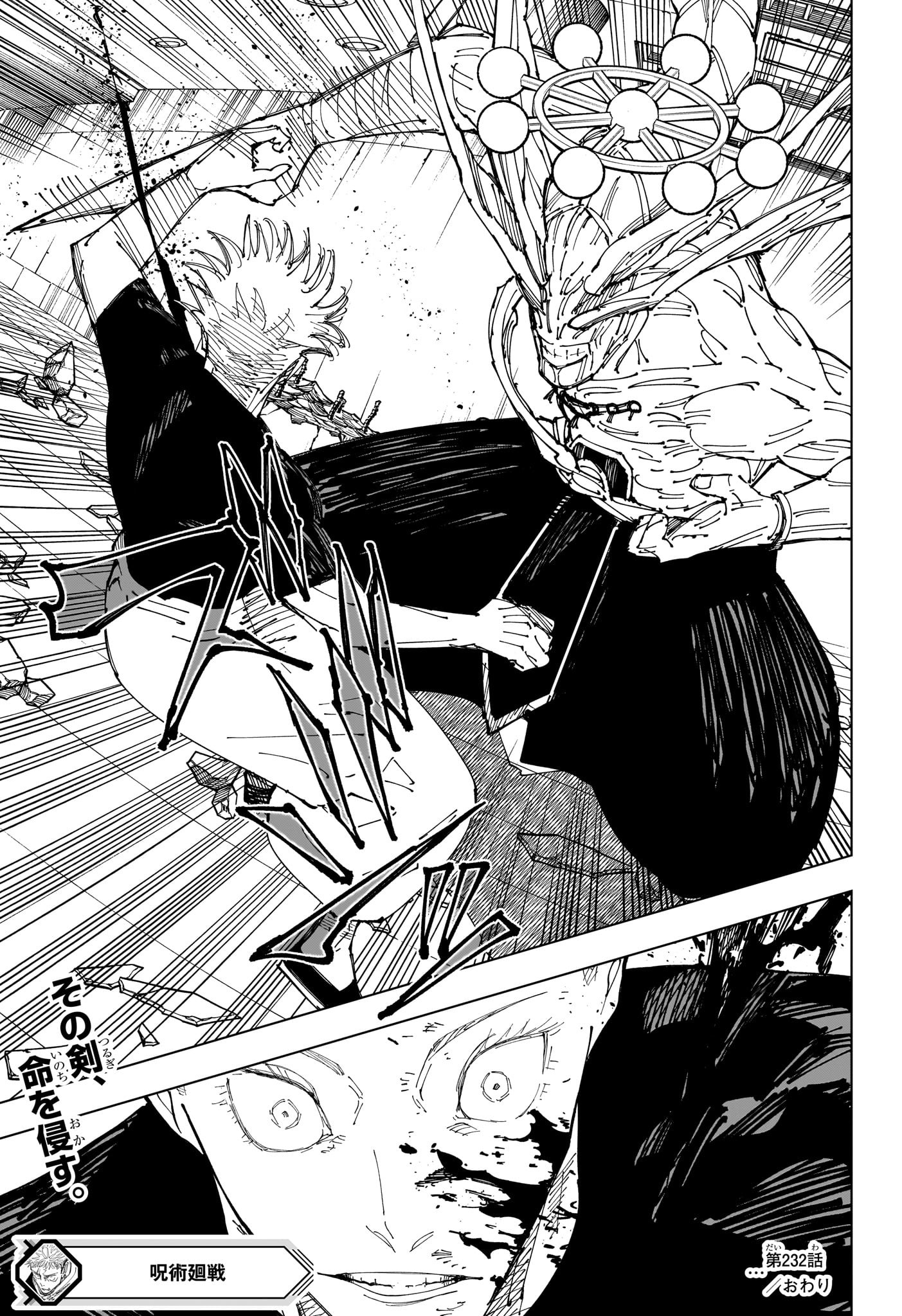 呪術廻戦 raw Chap 232 - Next Chap 233