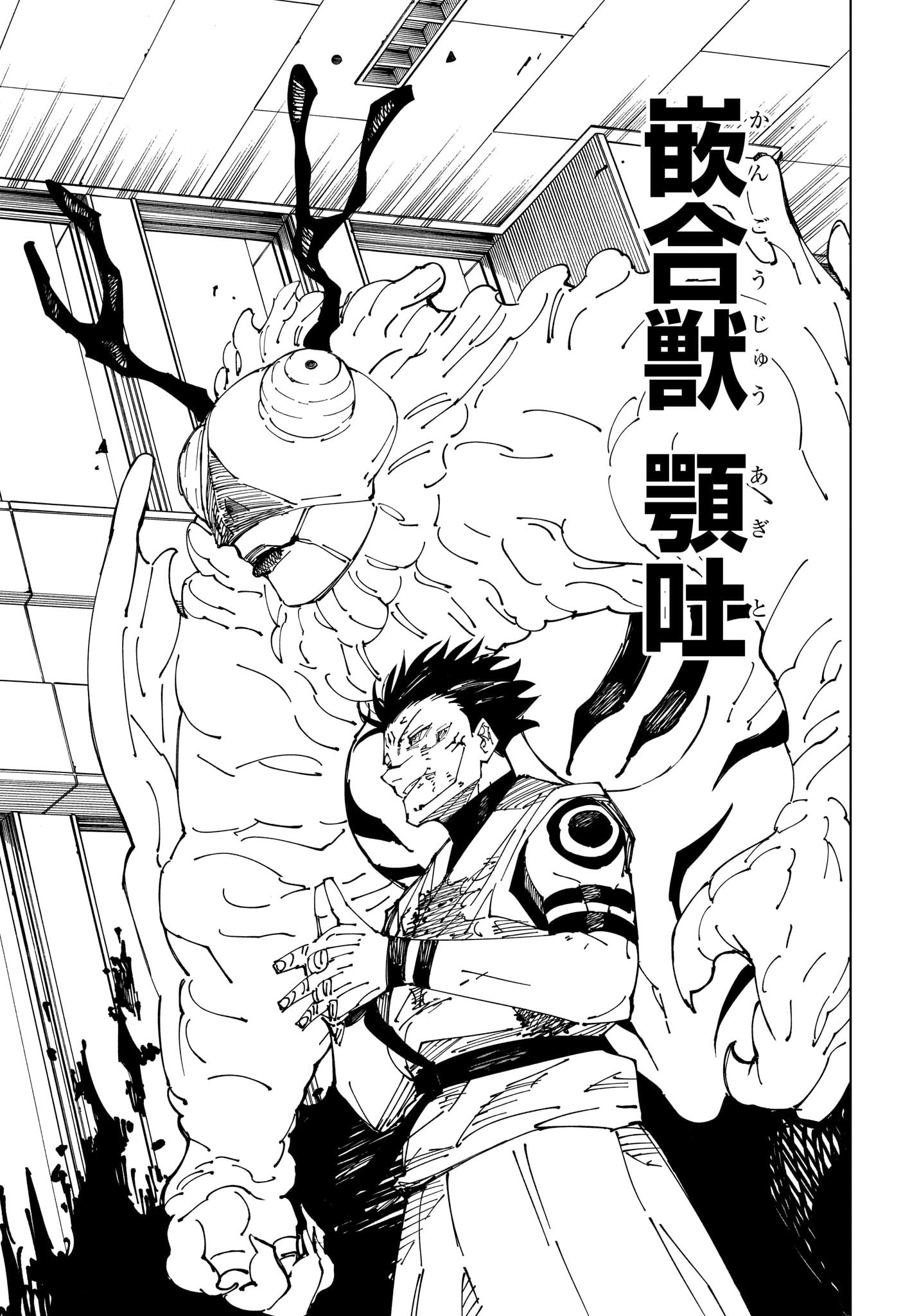 呪術廻戦 raw Chap 233 - Next Chap 234