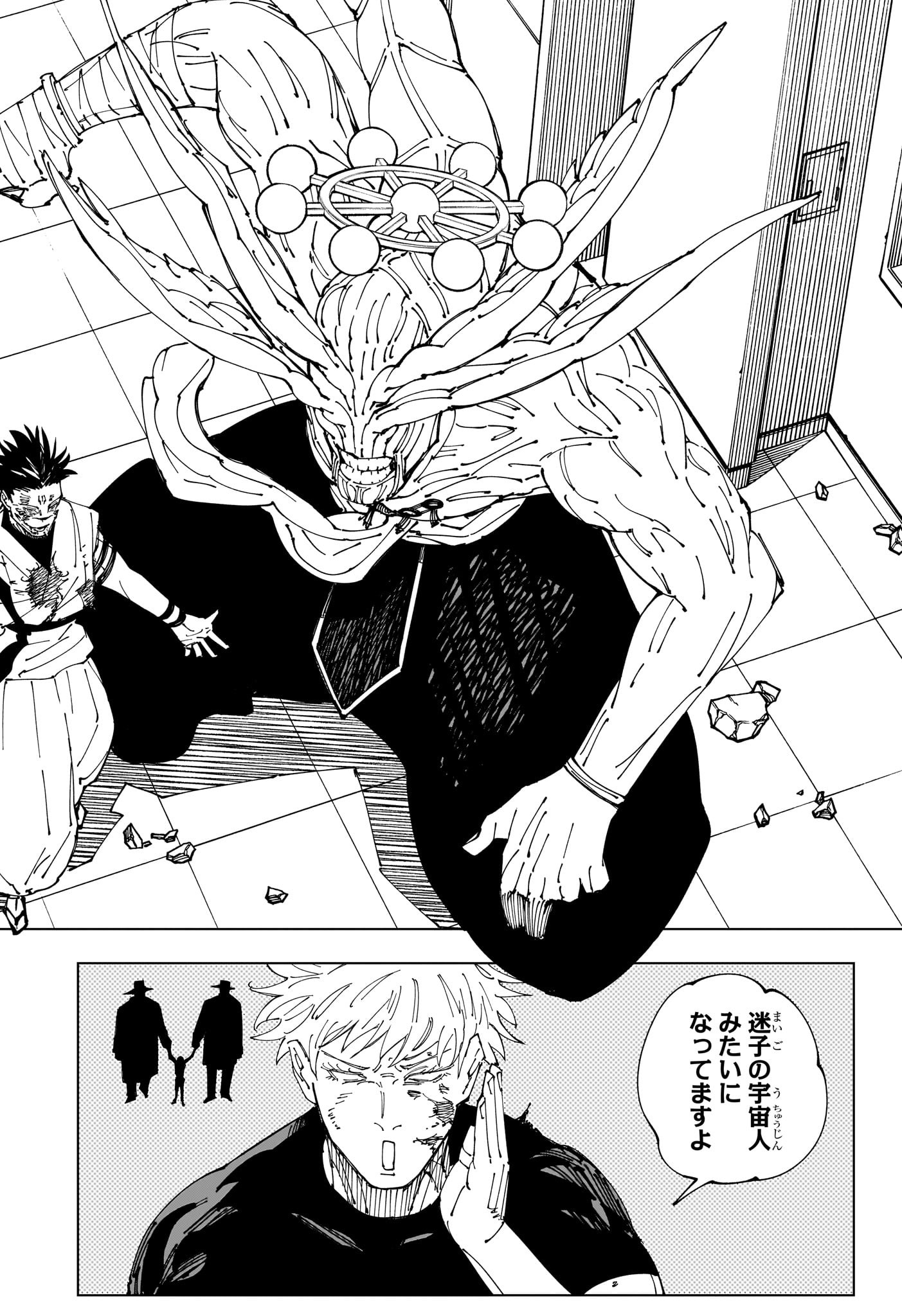 呪術廻戦 raw Chap 233 - Next Chap 234