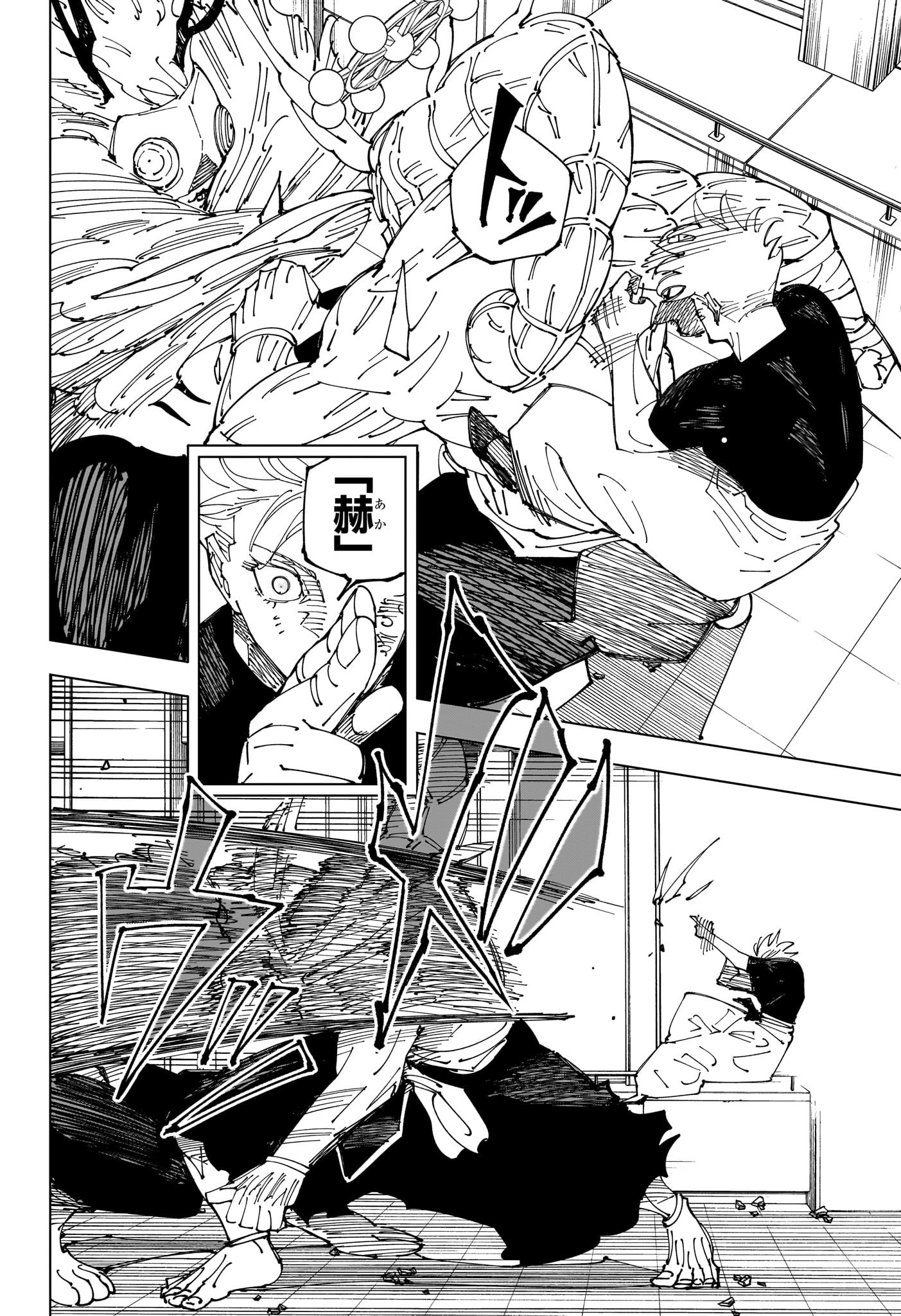 呪術廻戦 raw Chap 233 - Next Chap 234