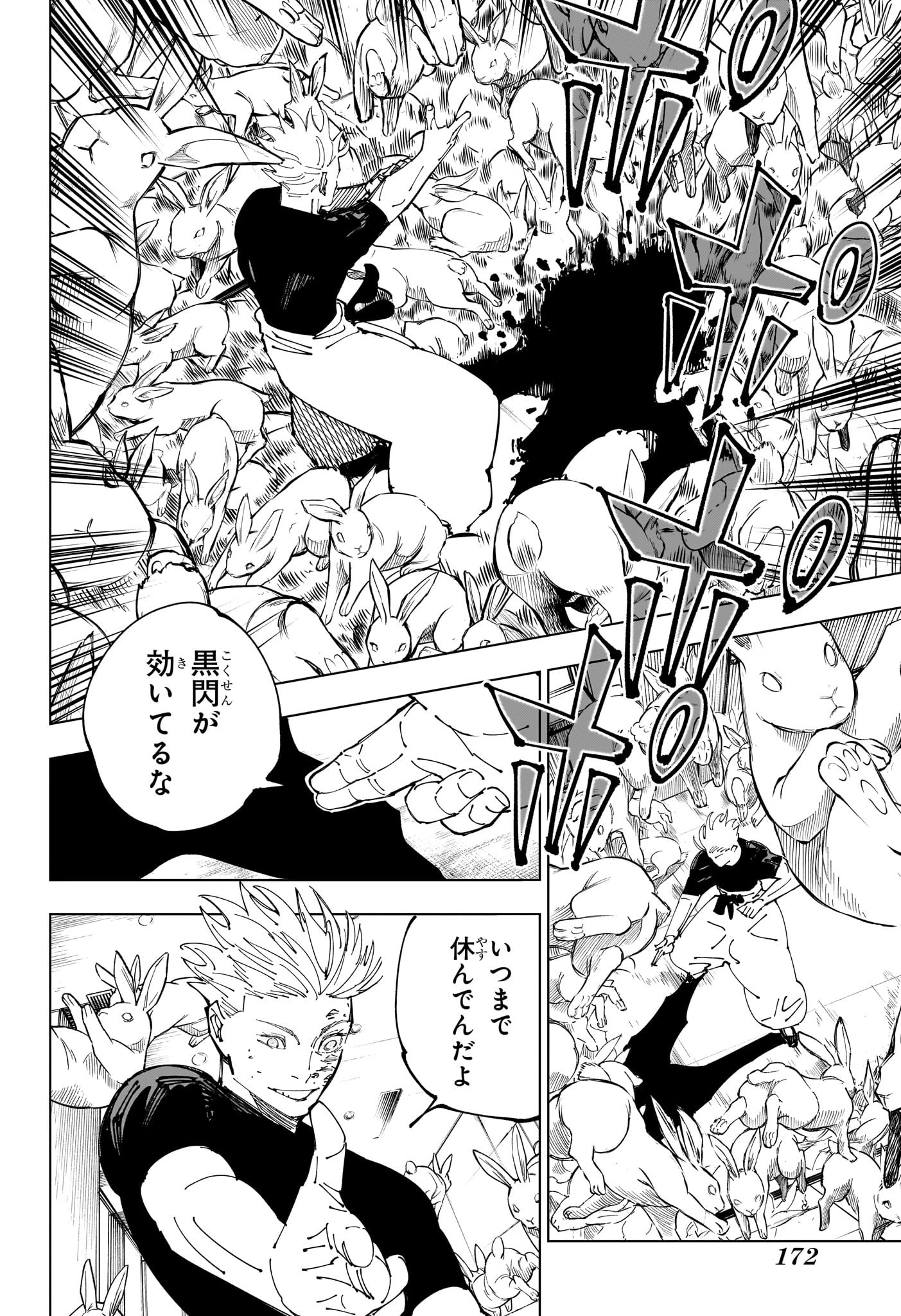 呪術廻戦 Chap 233 - Next Chap 234