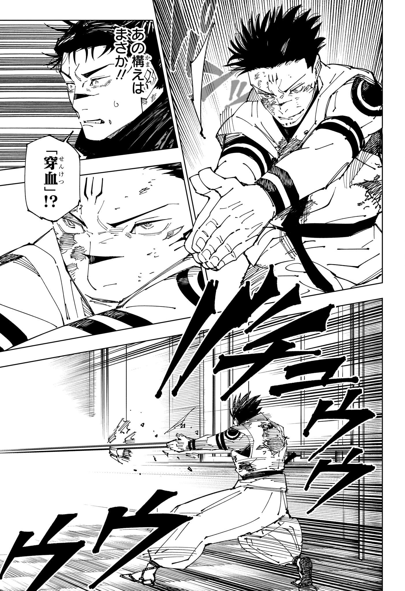呪術廻戦 raw Chap 233 - Next Chap 234