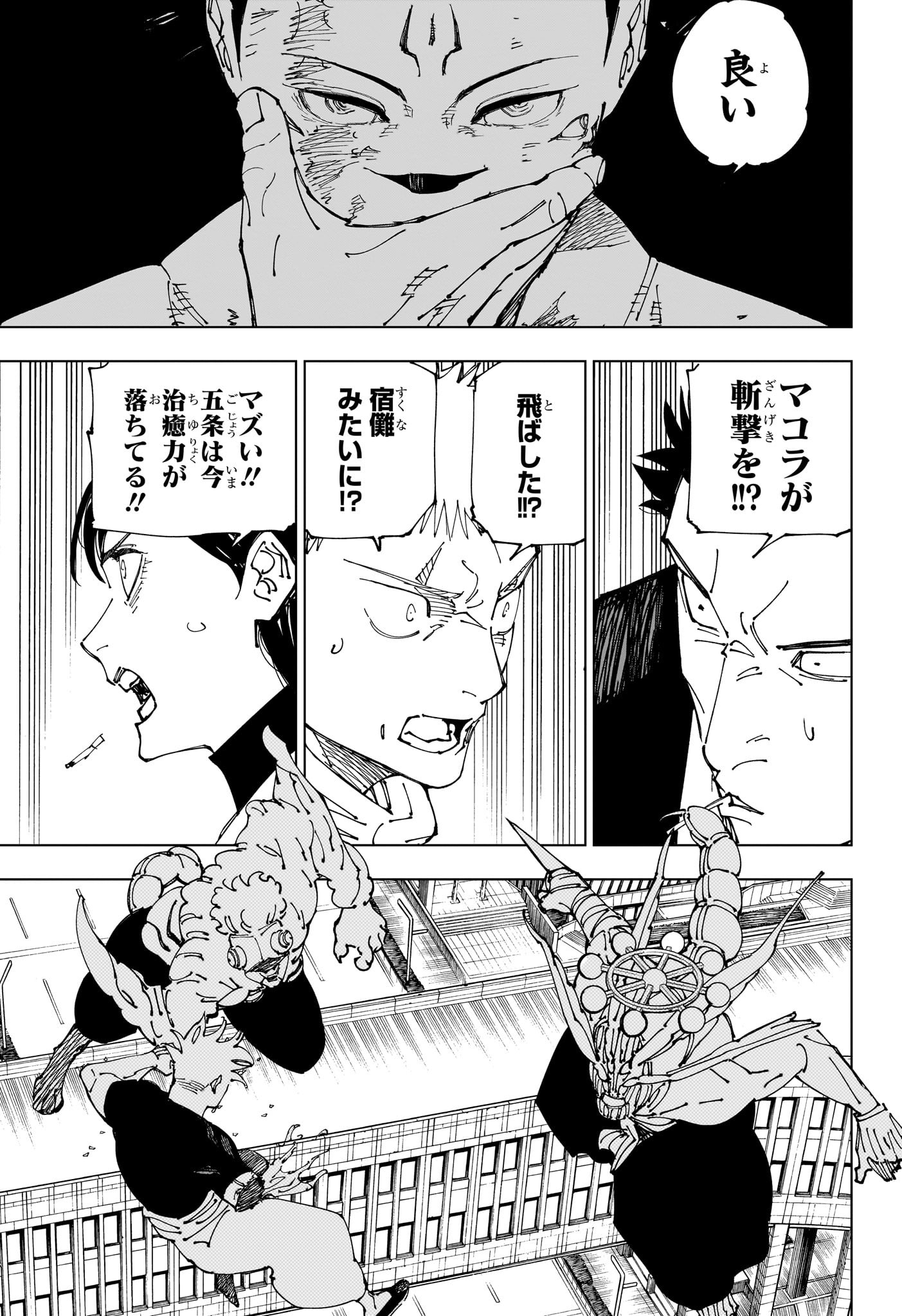 呪術廻戦 Chap 234 - Next Chap 235