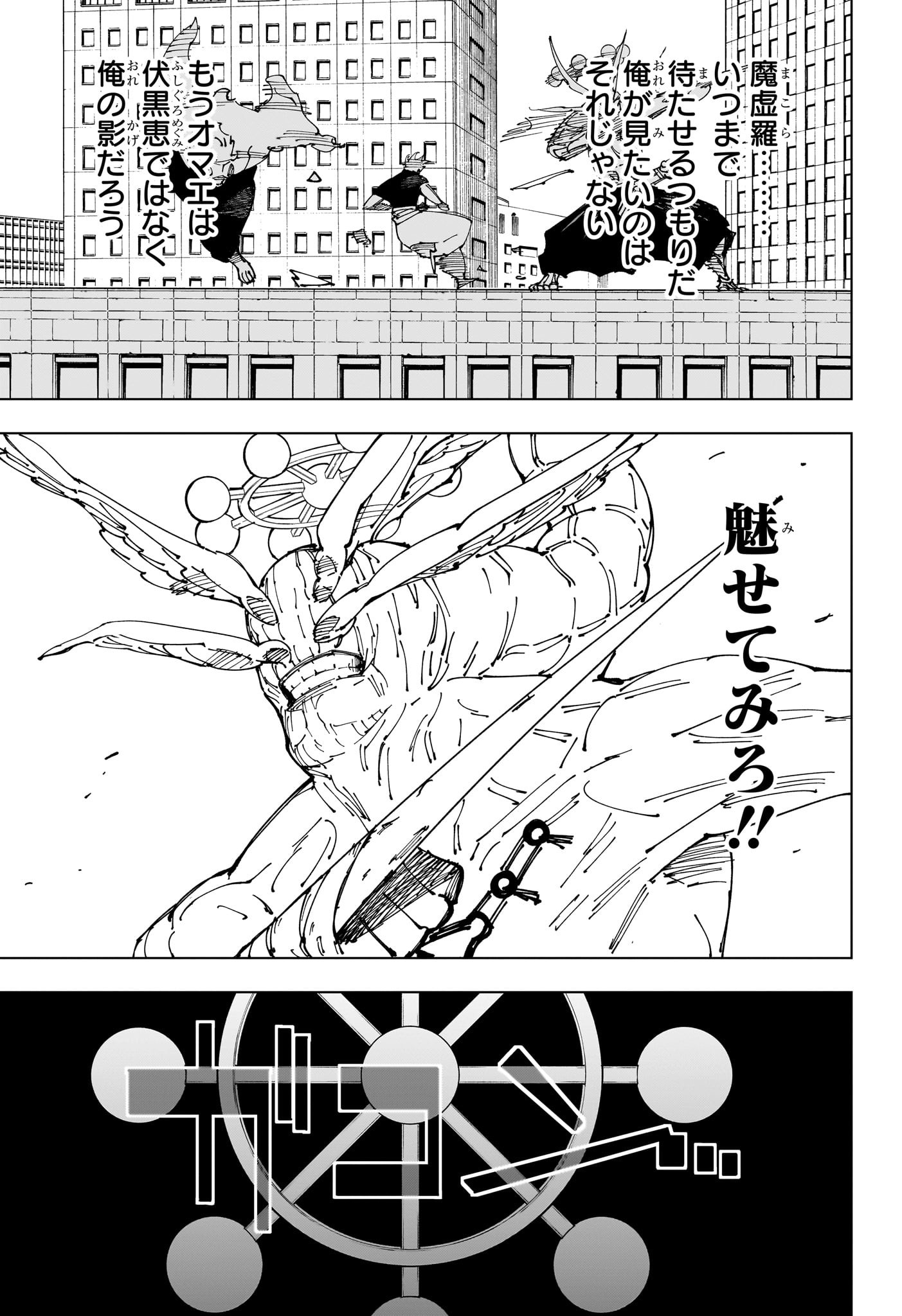 呪術廻戦 Chap 234 - Next Chap 235