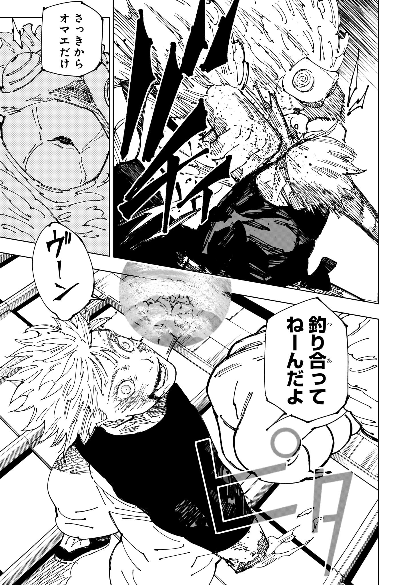 呪術廻戦 Chap 234 - Next Chap 235
