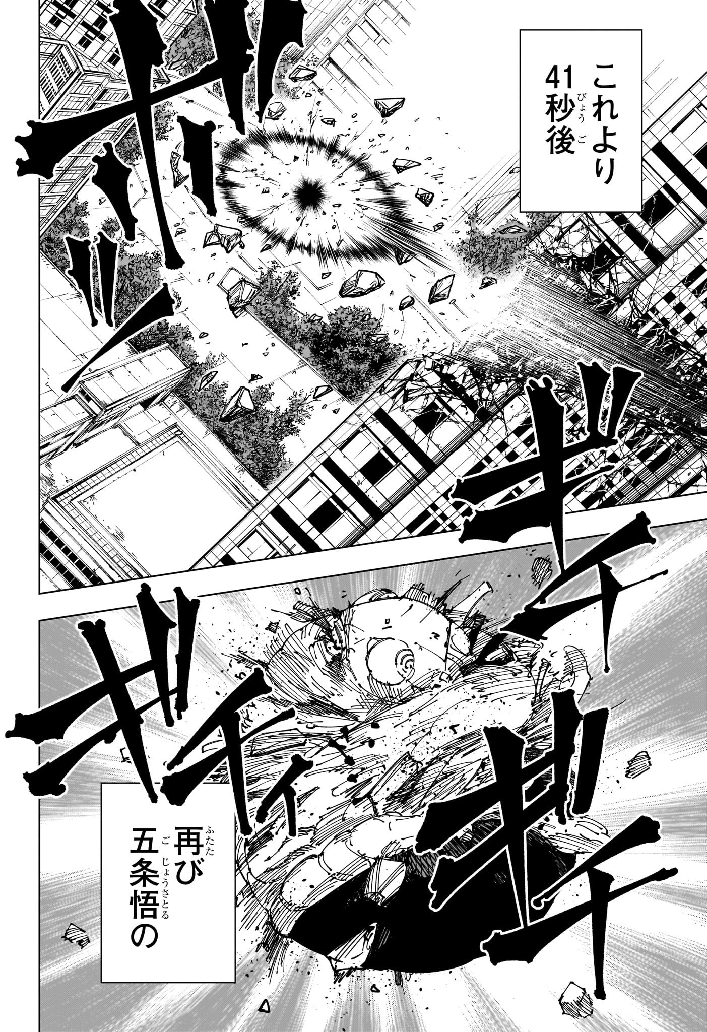 呪術廻戦 Chap 234 - Next Chap 235
