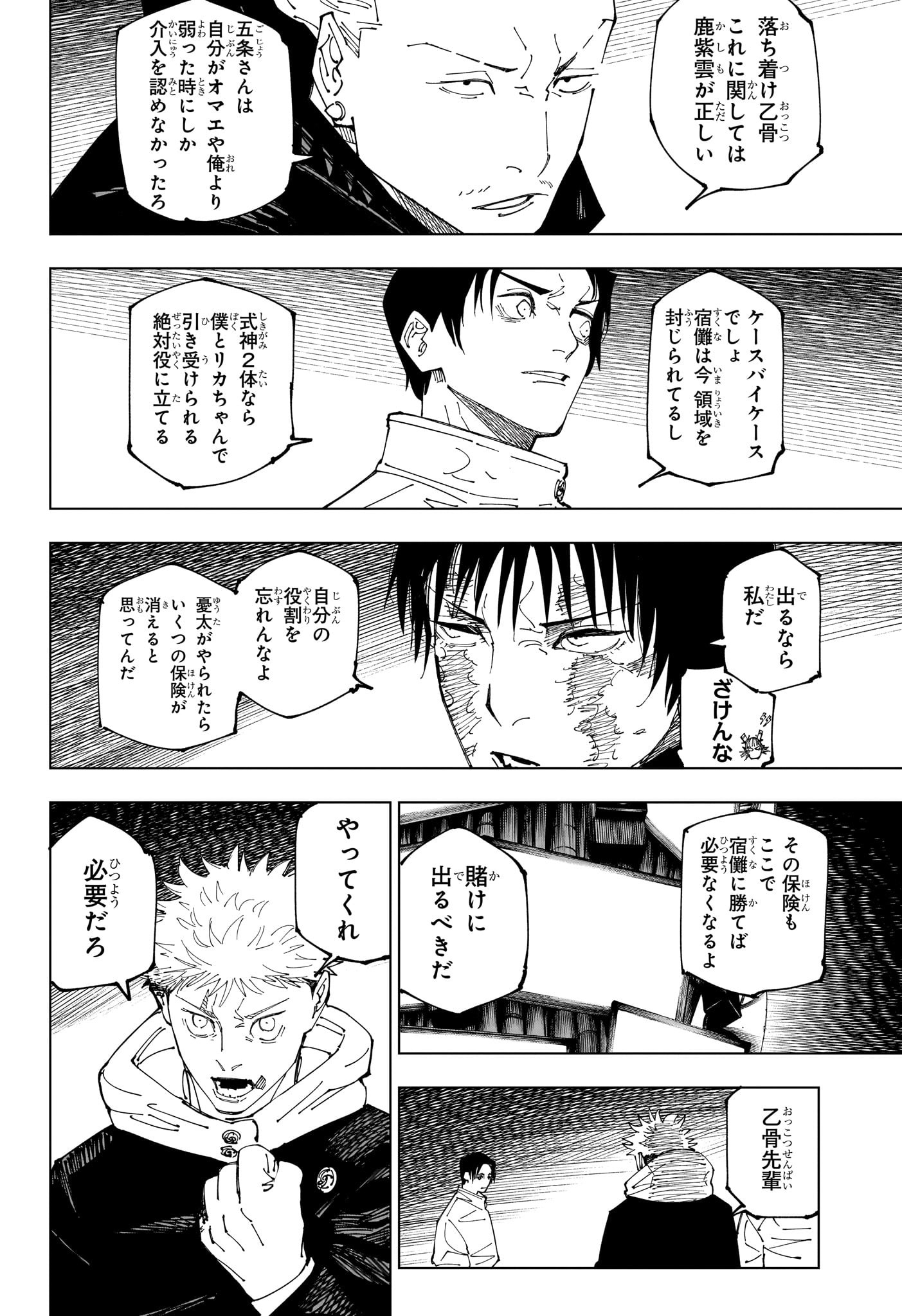 呪術廻戦 raw Chap 234 - Next Chap 235