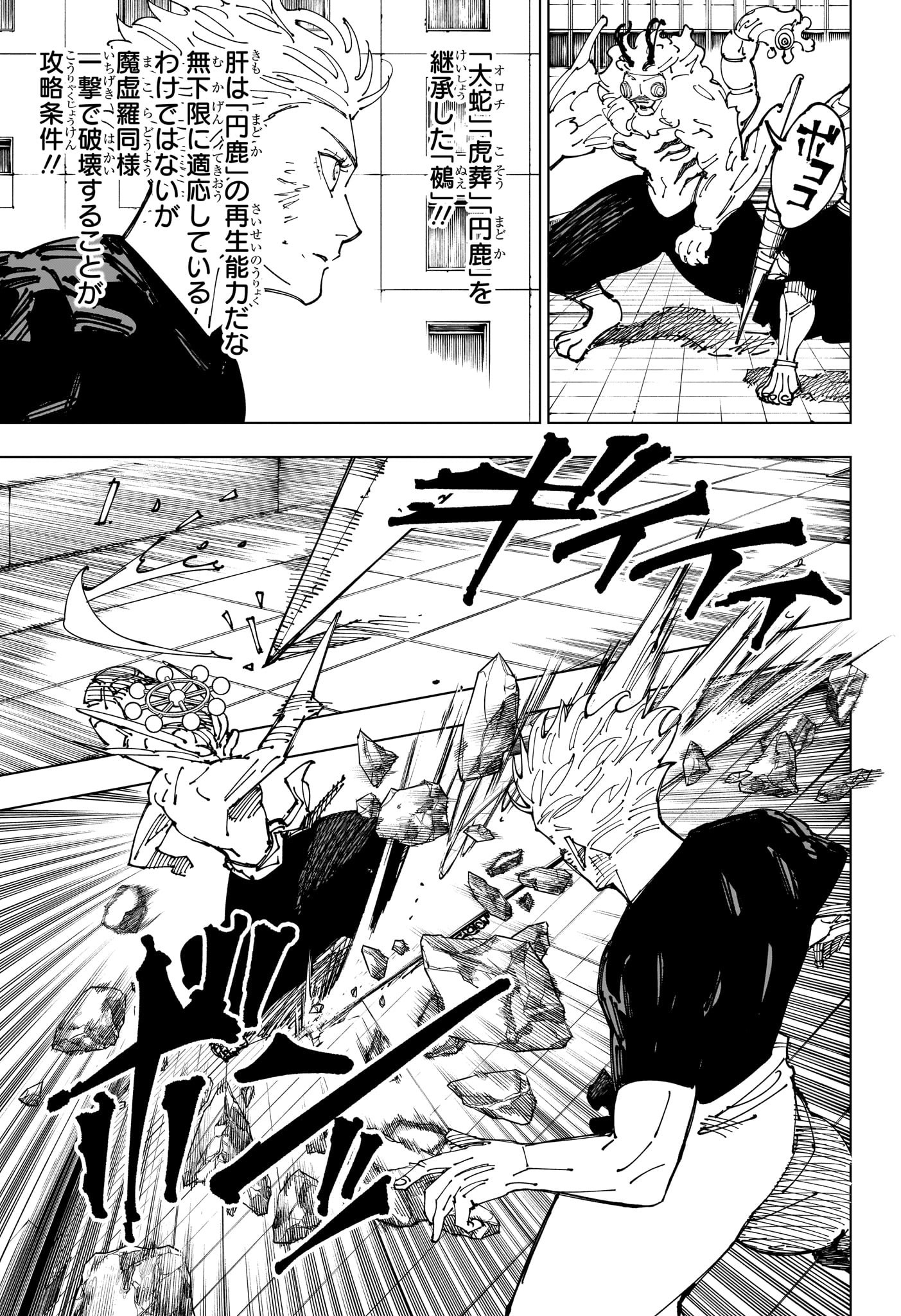 呪術廻戦 Chap 234 - Next Chap 235