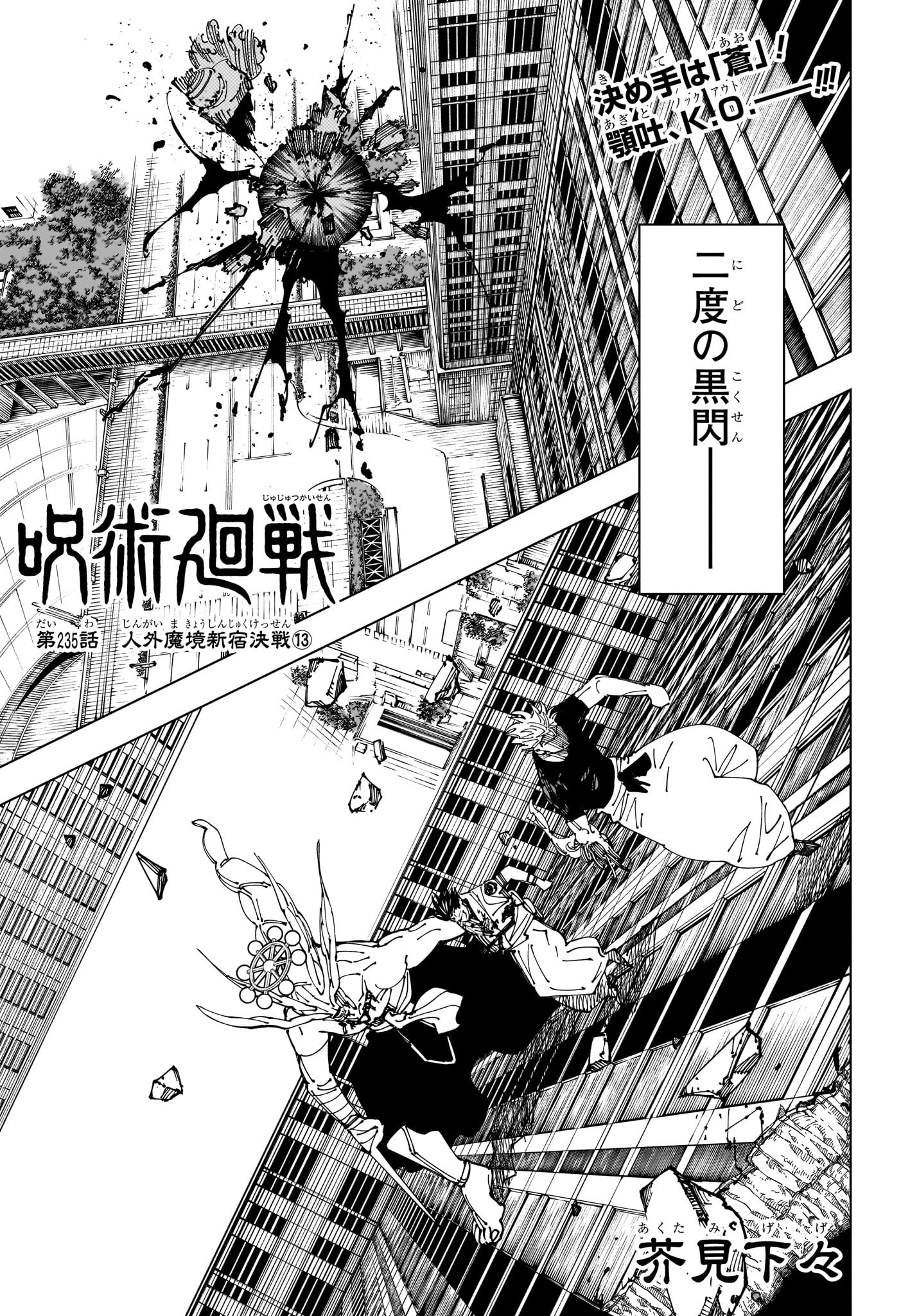 呪術廻戦 raw Chap 235 - Next Chap 236