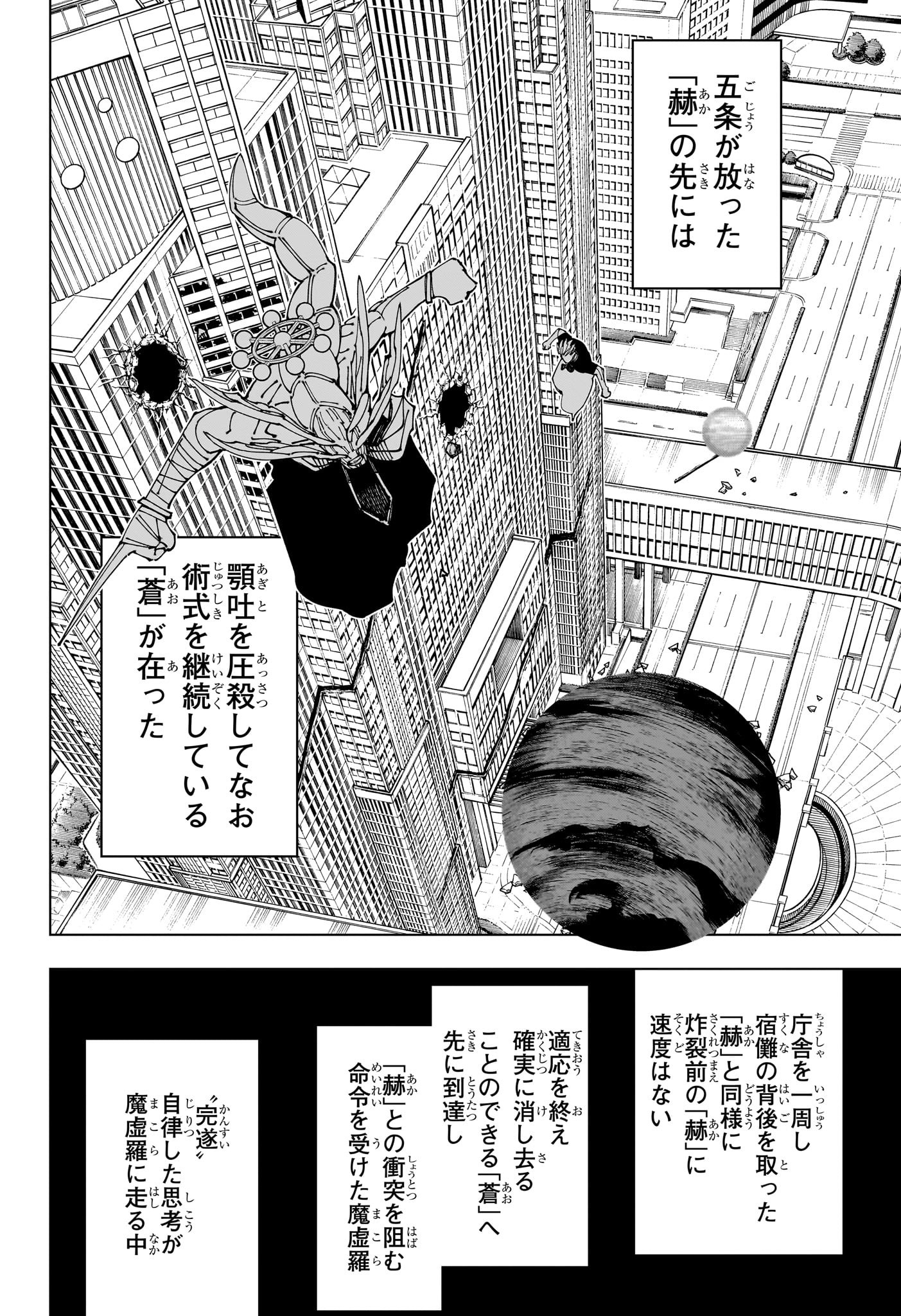 呪術廻戦 raw Chap 235 - Next Chap 236