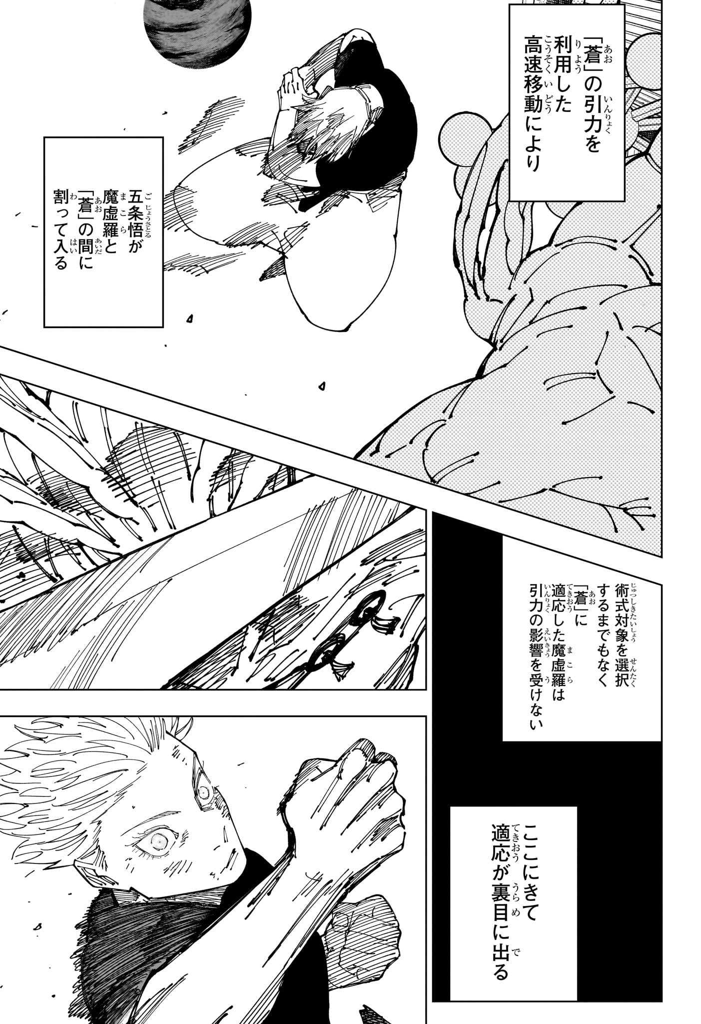 呪術廻戦 Chap 235 - Next Chap 236