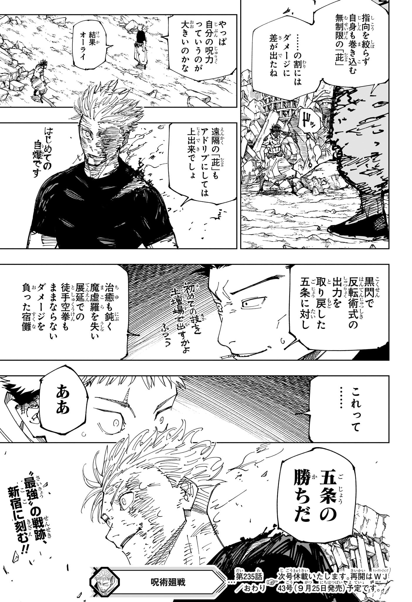 呪術廻戦 raw Chap 235 - Next Chap 236