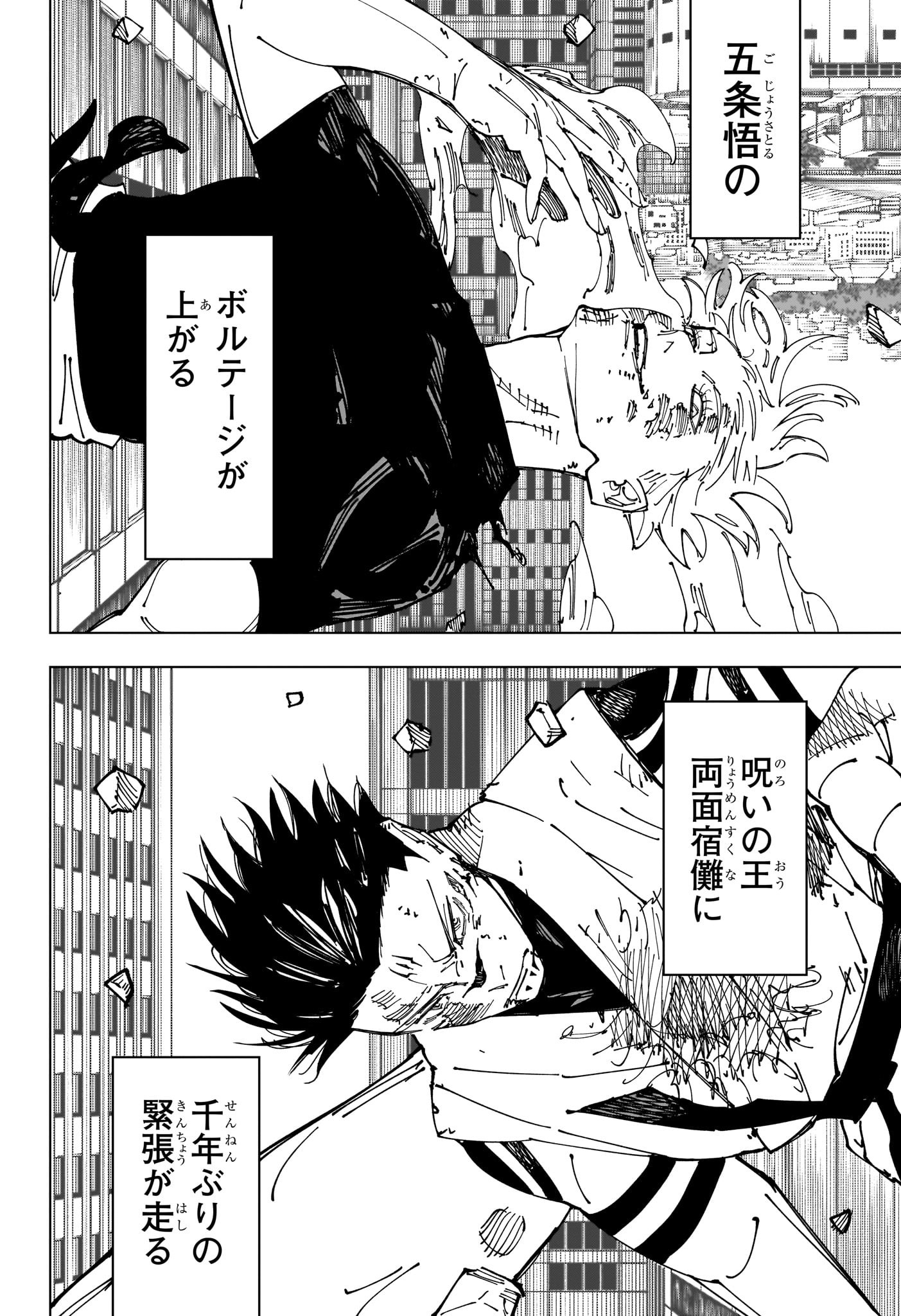 呪術廻戦 raw Chap 235 - Next Chap 236