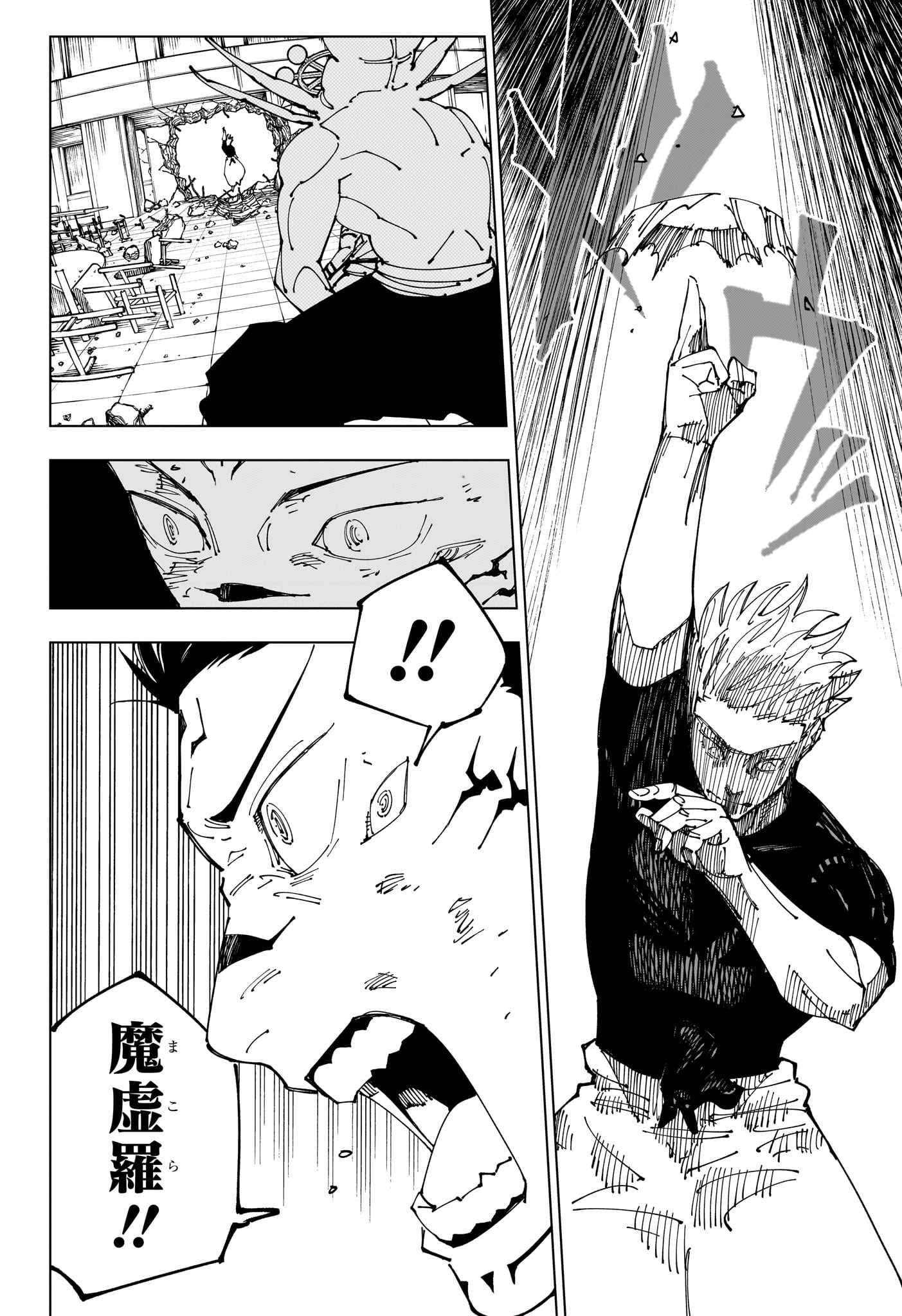 呪術廻戦 raw Chap 235 - Next Chap 236