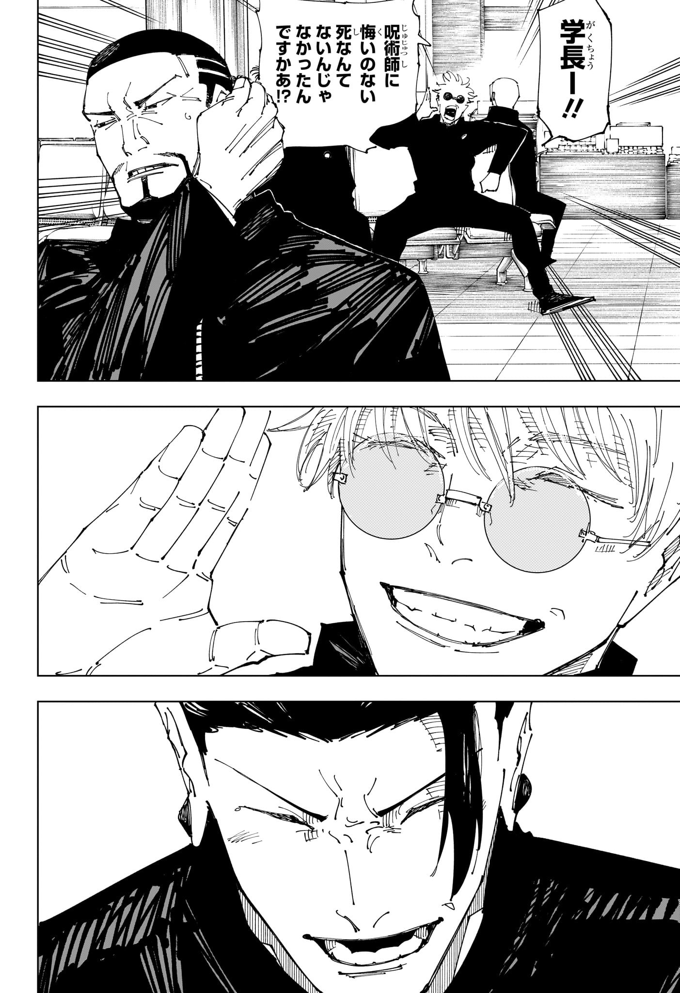 呪術廻戦 raw Chap 236 - Next Chap 237