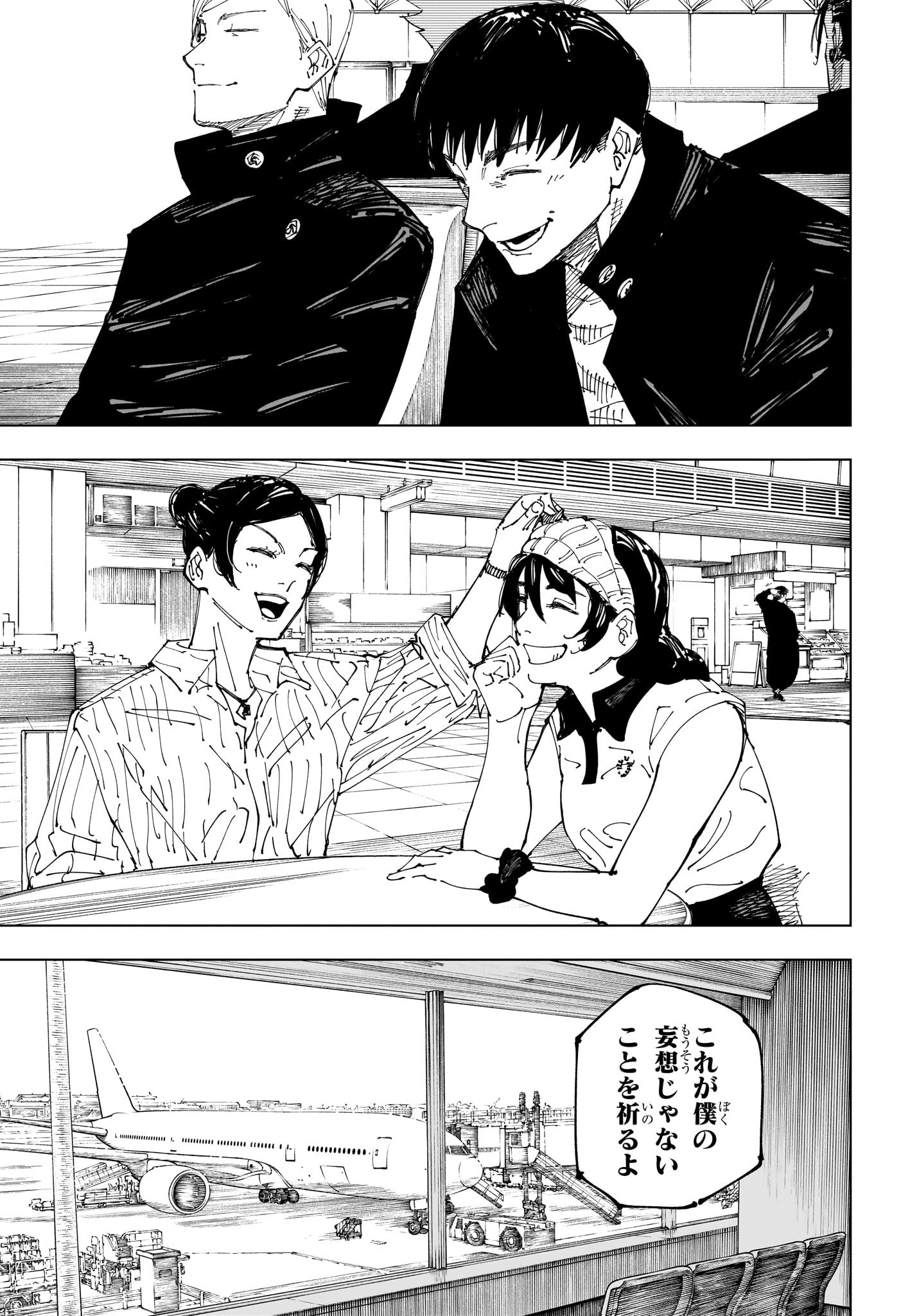 呪術廻戦 raw Chap 236 - Next Chap 237