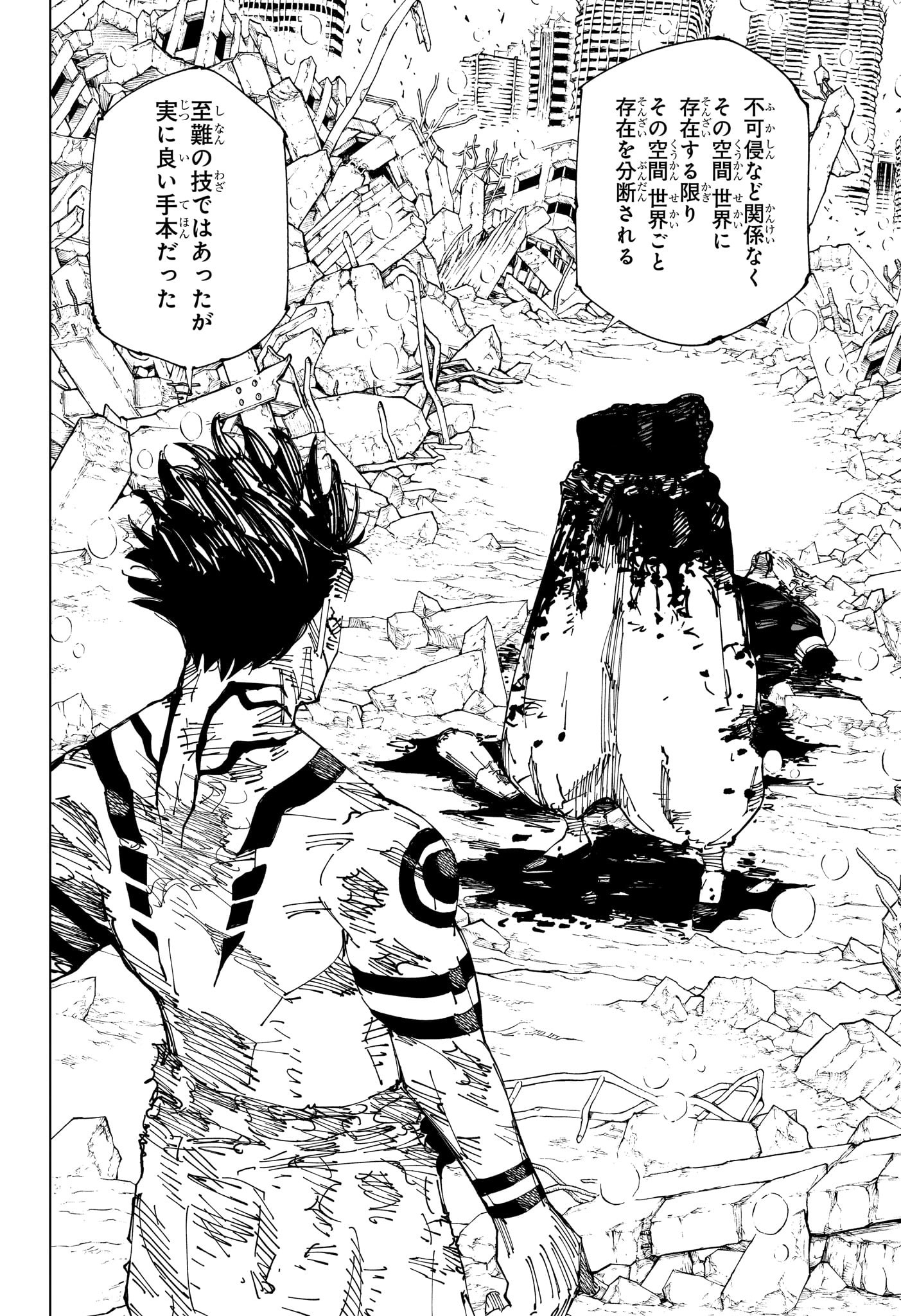 呪術廻戦 raw Chap 236 - Next Chap 237