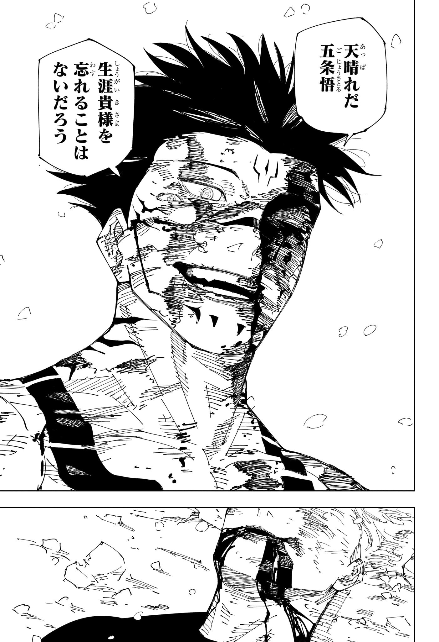 呪術廻戦 raw Chap 236 - Next Chap 237