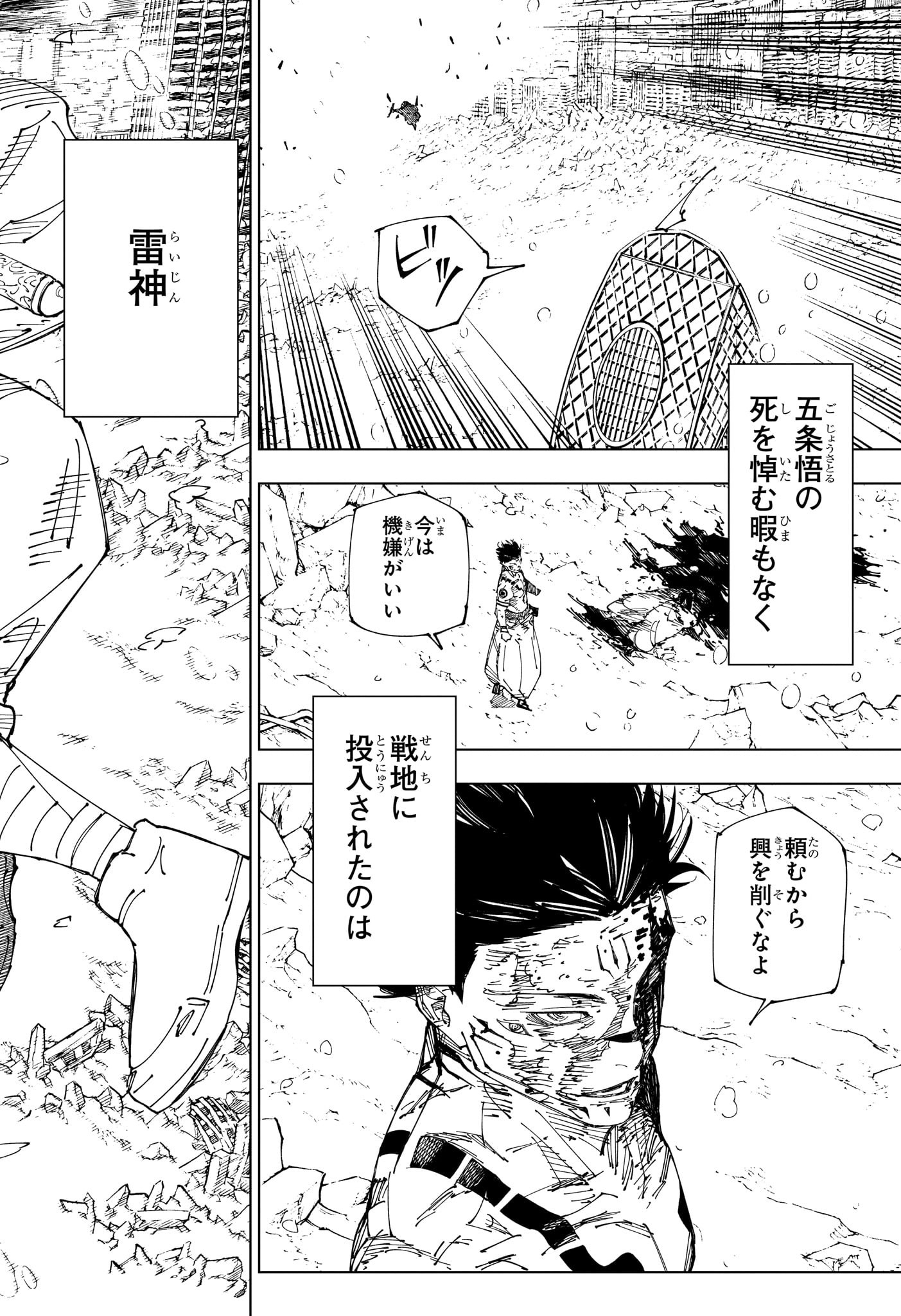 呪術廻戦 raw Chap 236 - Next Chap 237