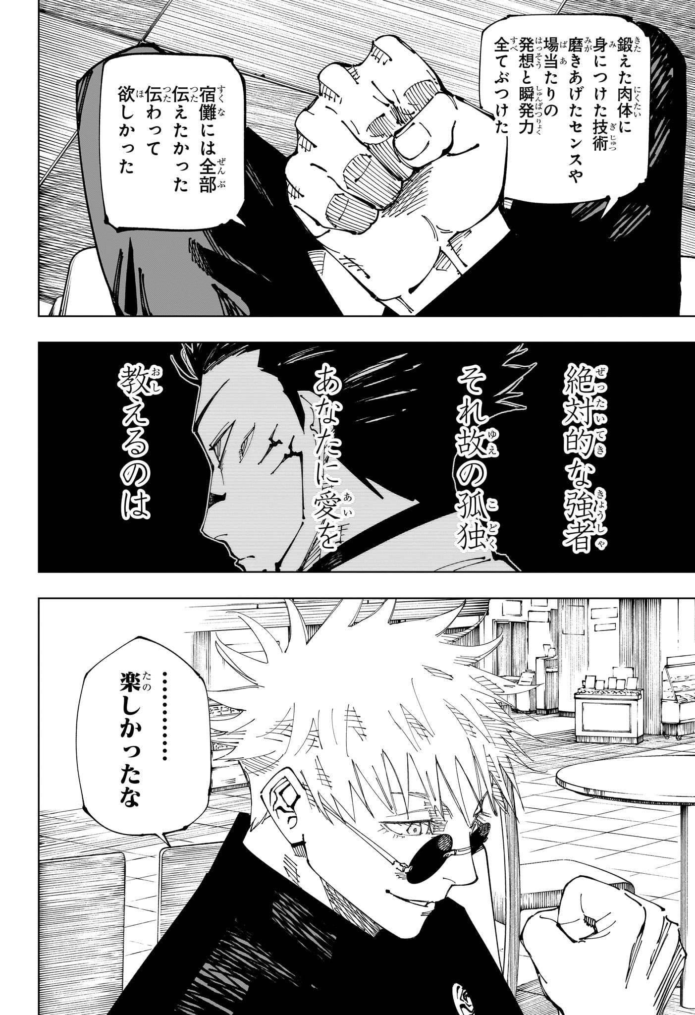 呪術廻戦 raw Chap 236 - Next Chap 237