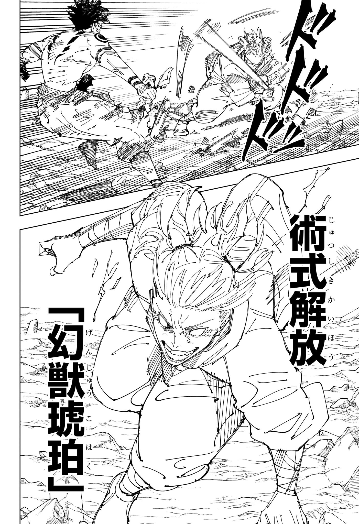 呪術廻戦 raw Chap 237 - Next Chap 238