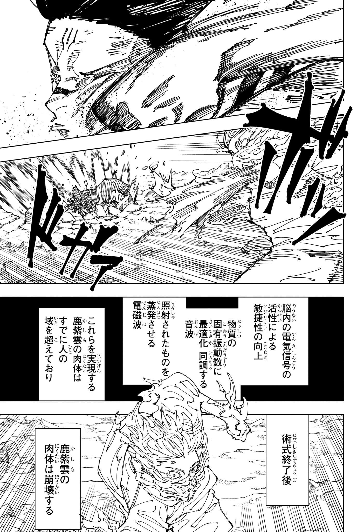呪術廻戦 raw Chap 237 - Next Chap 238