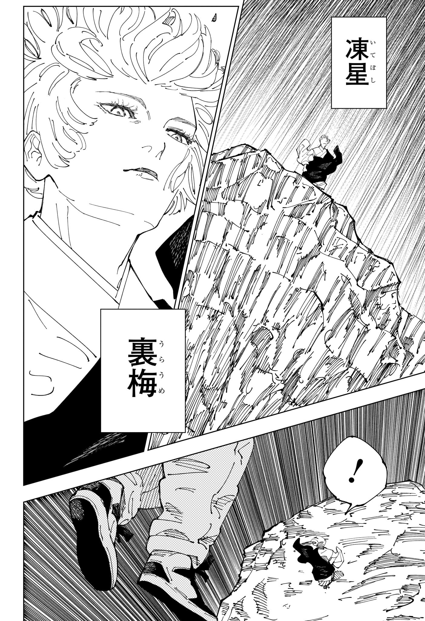 呪術廻戦 raw Chap 237 - Next Chap 238