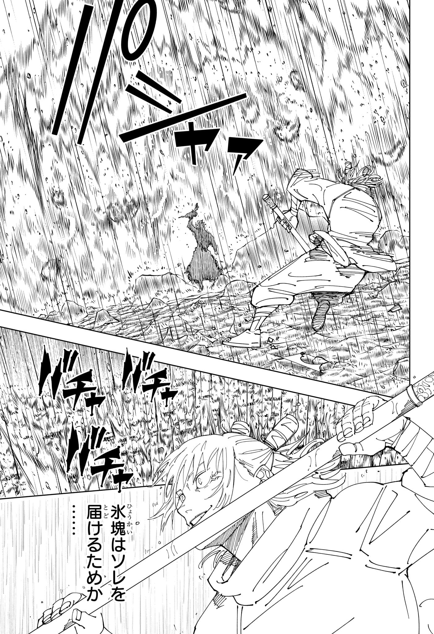 呪術廻戦 raw Chap 237 - Next Chap 238
