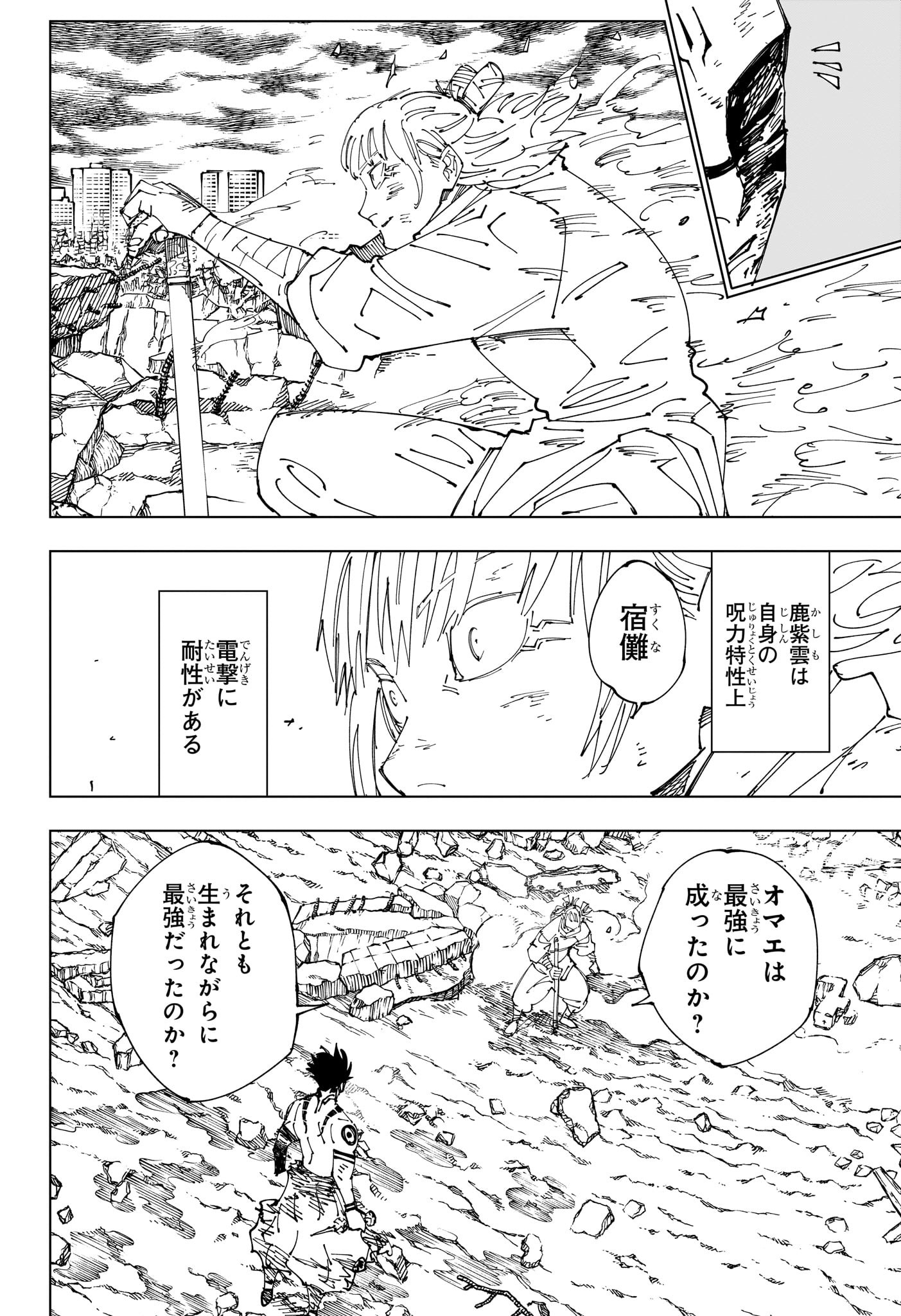呪術廻戦 Chap 237 - Next Chap 238