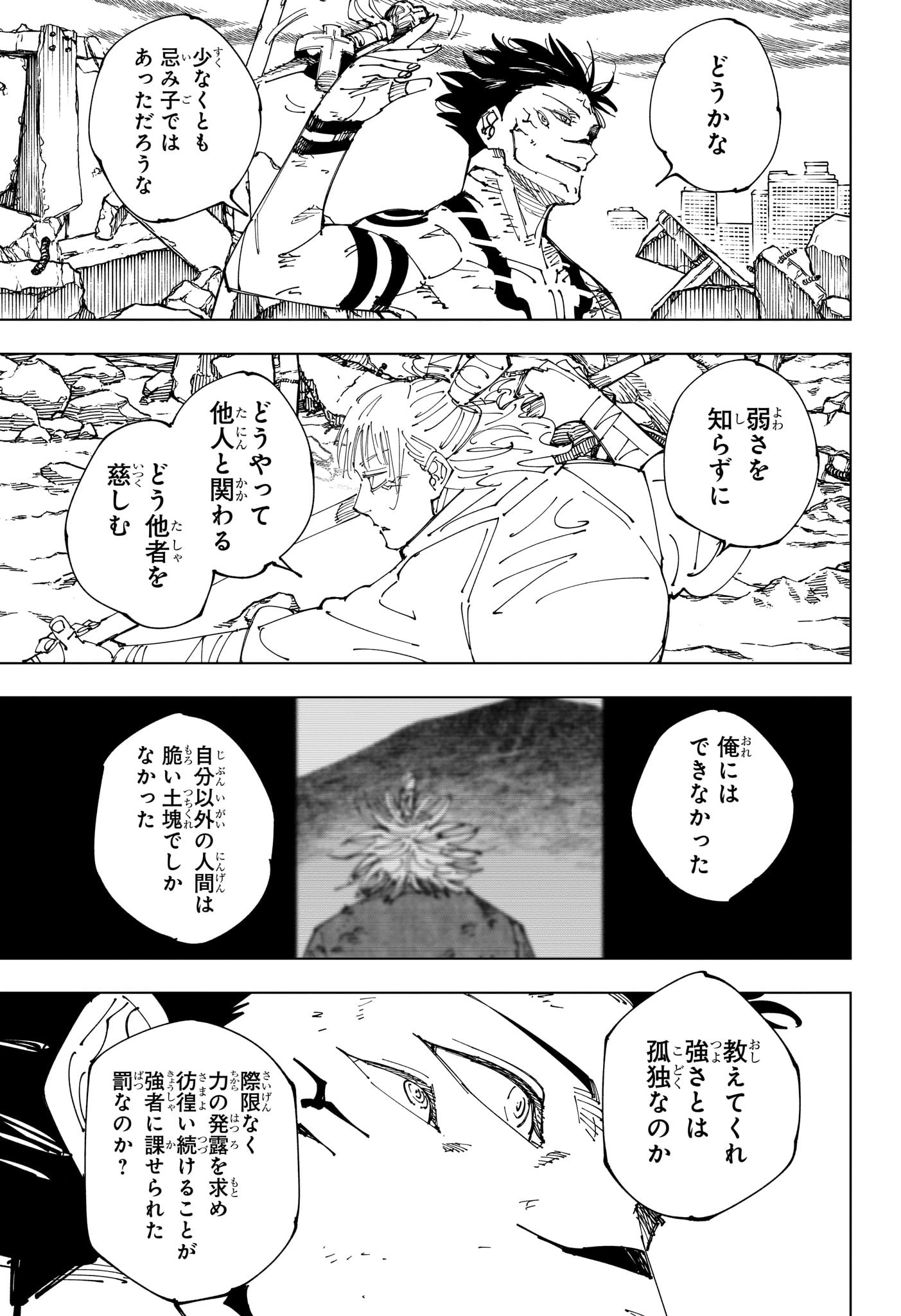 呪術廻戦 raw Chap 237 - Next Chap 238