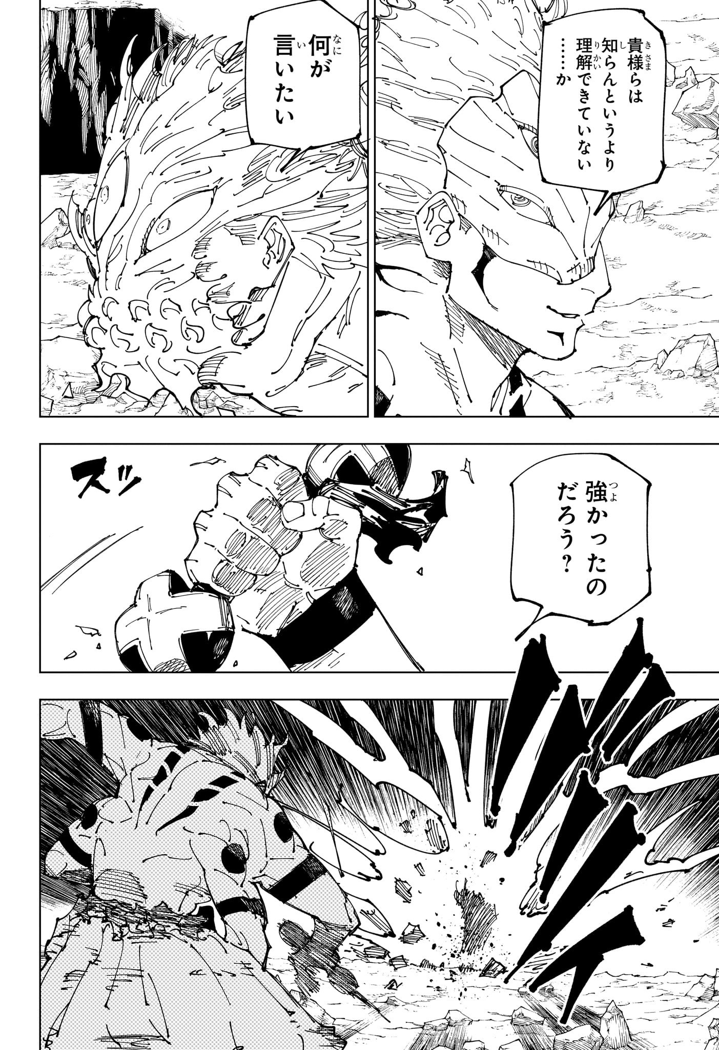 呪術廻戦 Chap 238 - Next Chap 239