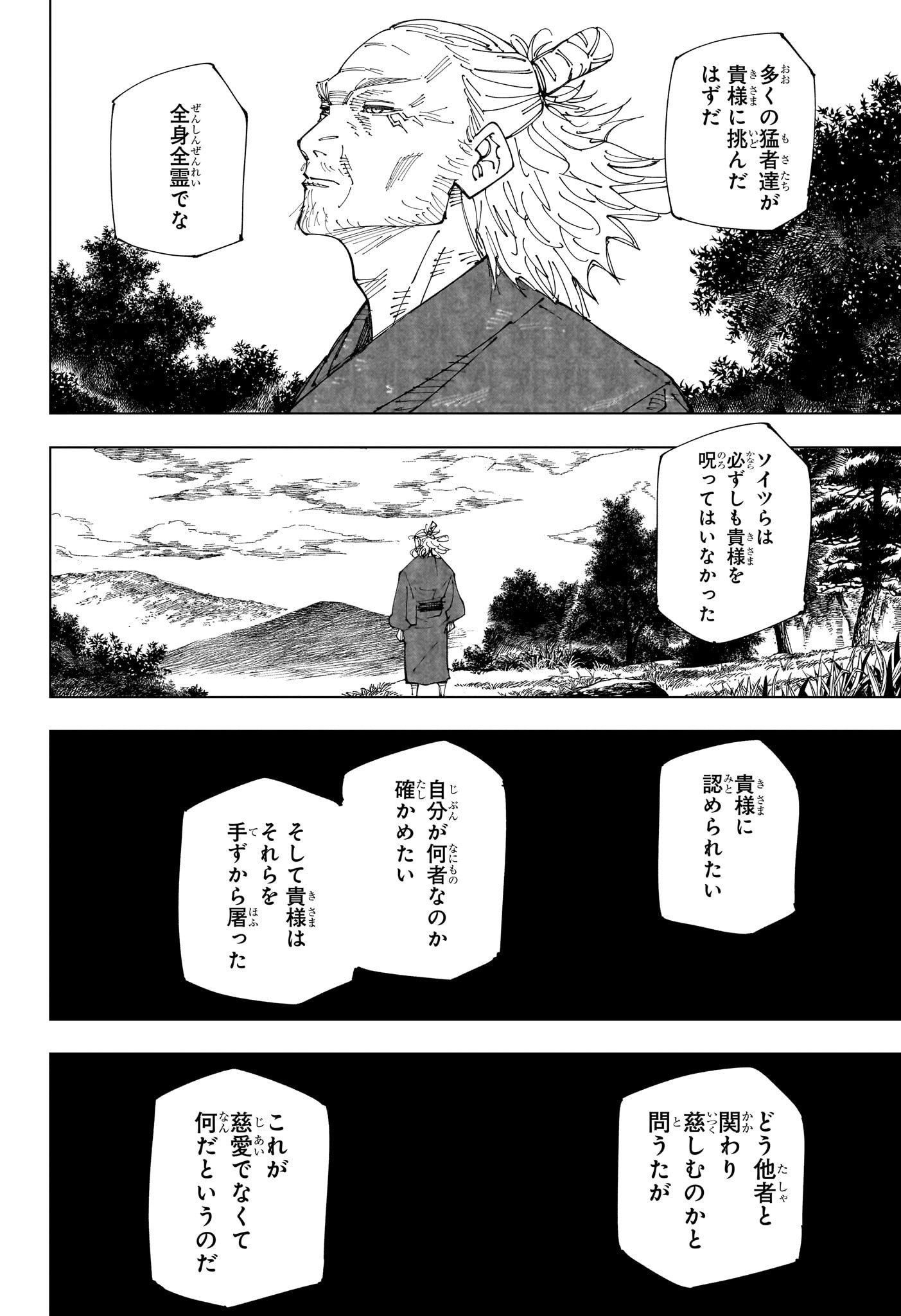 呪術廻戦 Chap 238 - Next Chap 239