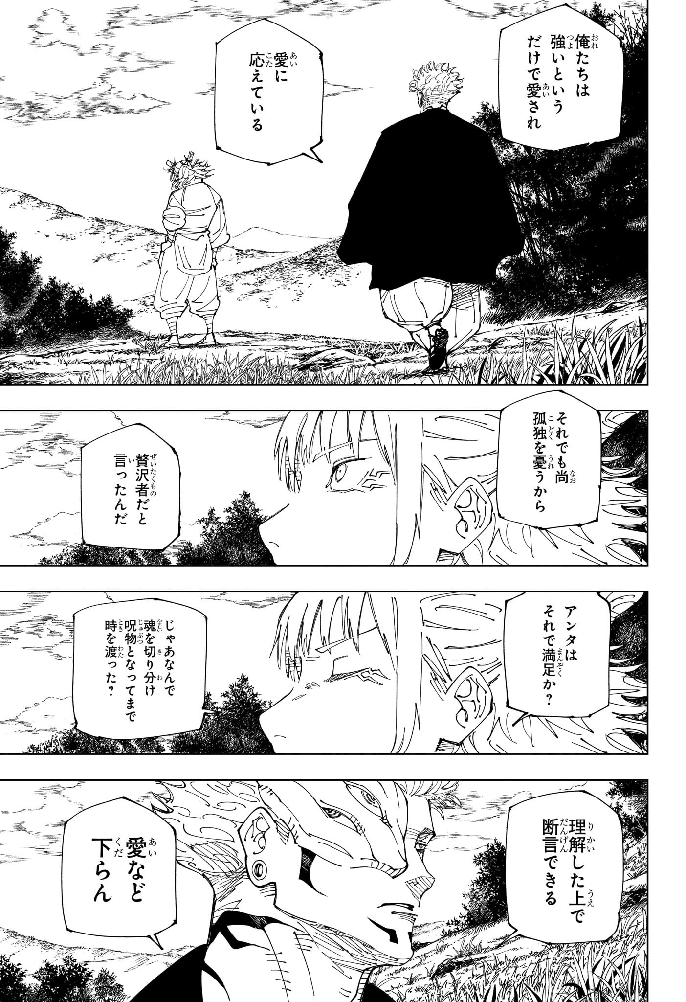 呪術廻戦 Chap 238 - Next Chap 239