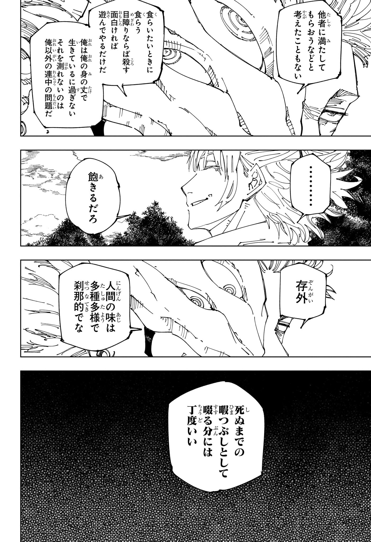 呪術廻戦 Chap 238 - Next Chap 239