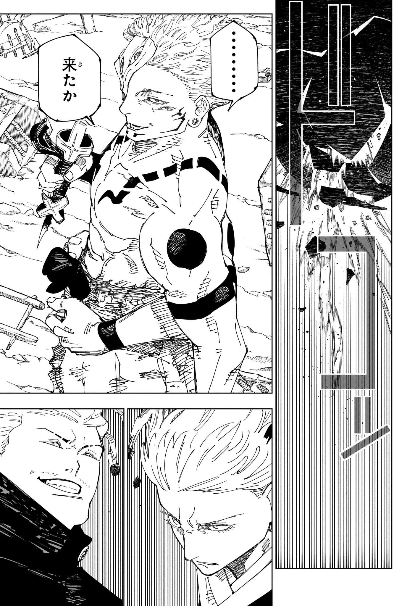 呪術廻戦 Chap 238 - Next Chap 239