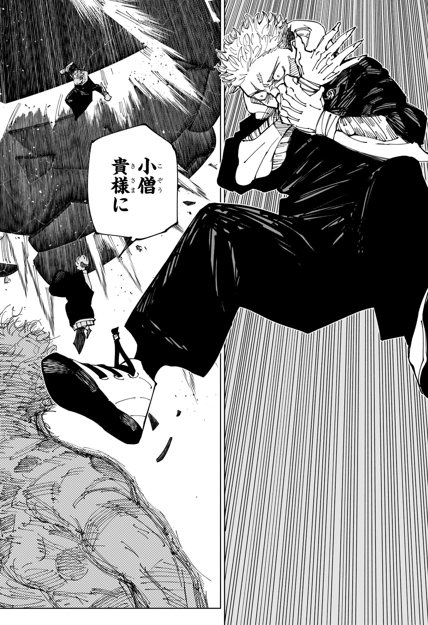 呪術廻戦 Chap 238 - Next Chap 239