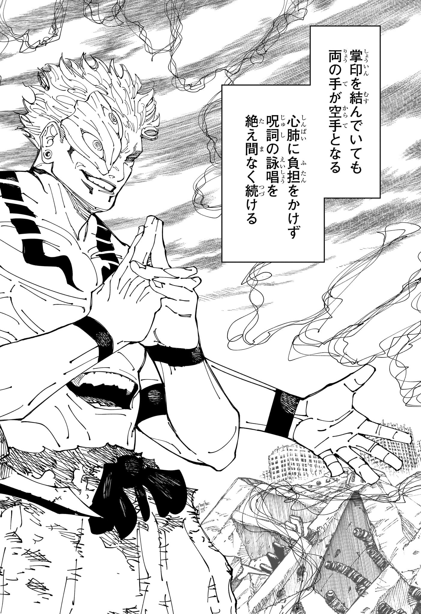 呪術廻戦 Chap 238 - Next Chap 239