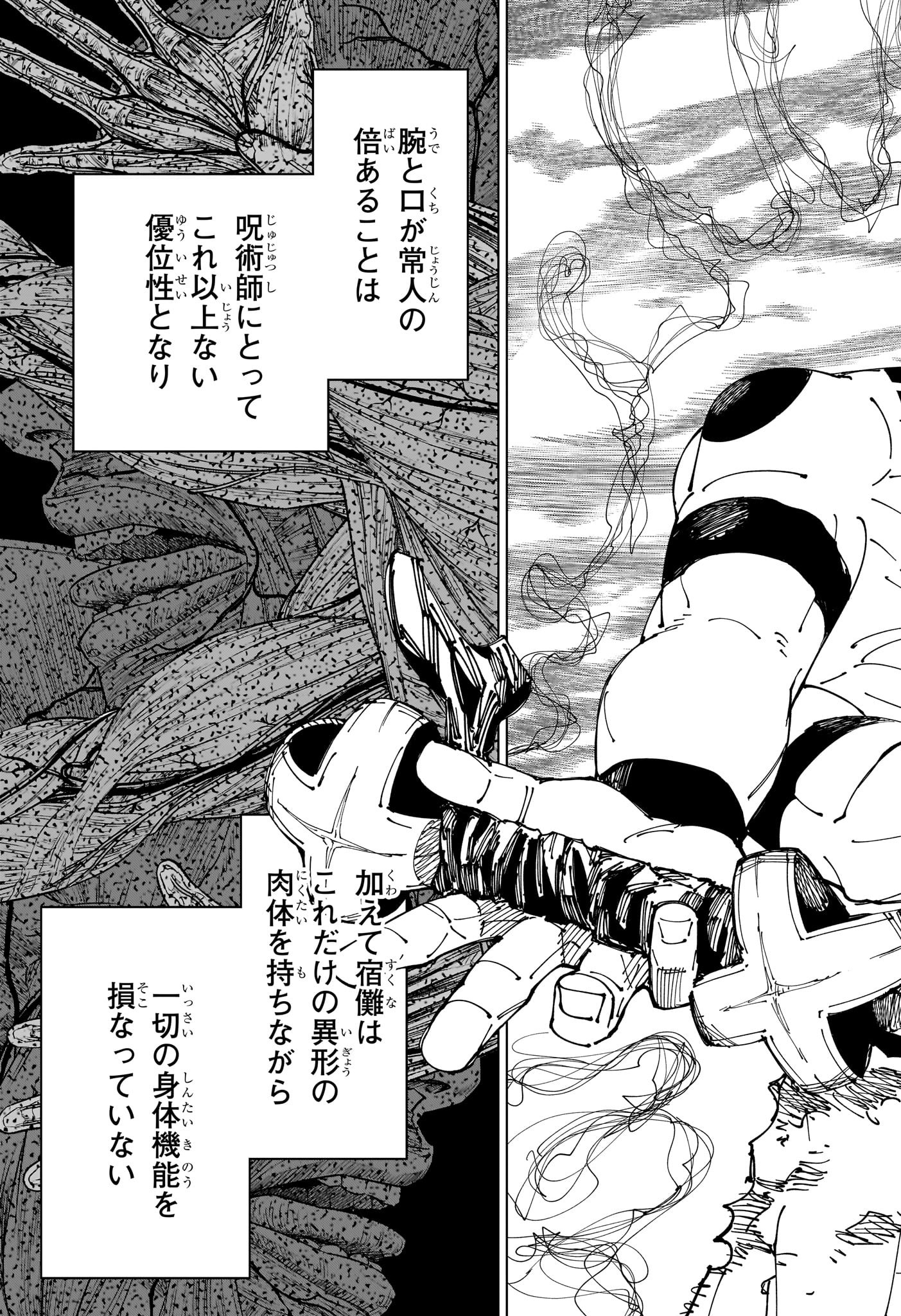 呪術廻戦 Chap 238 - Next Chap 239