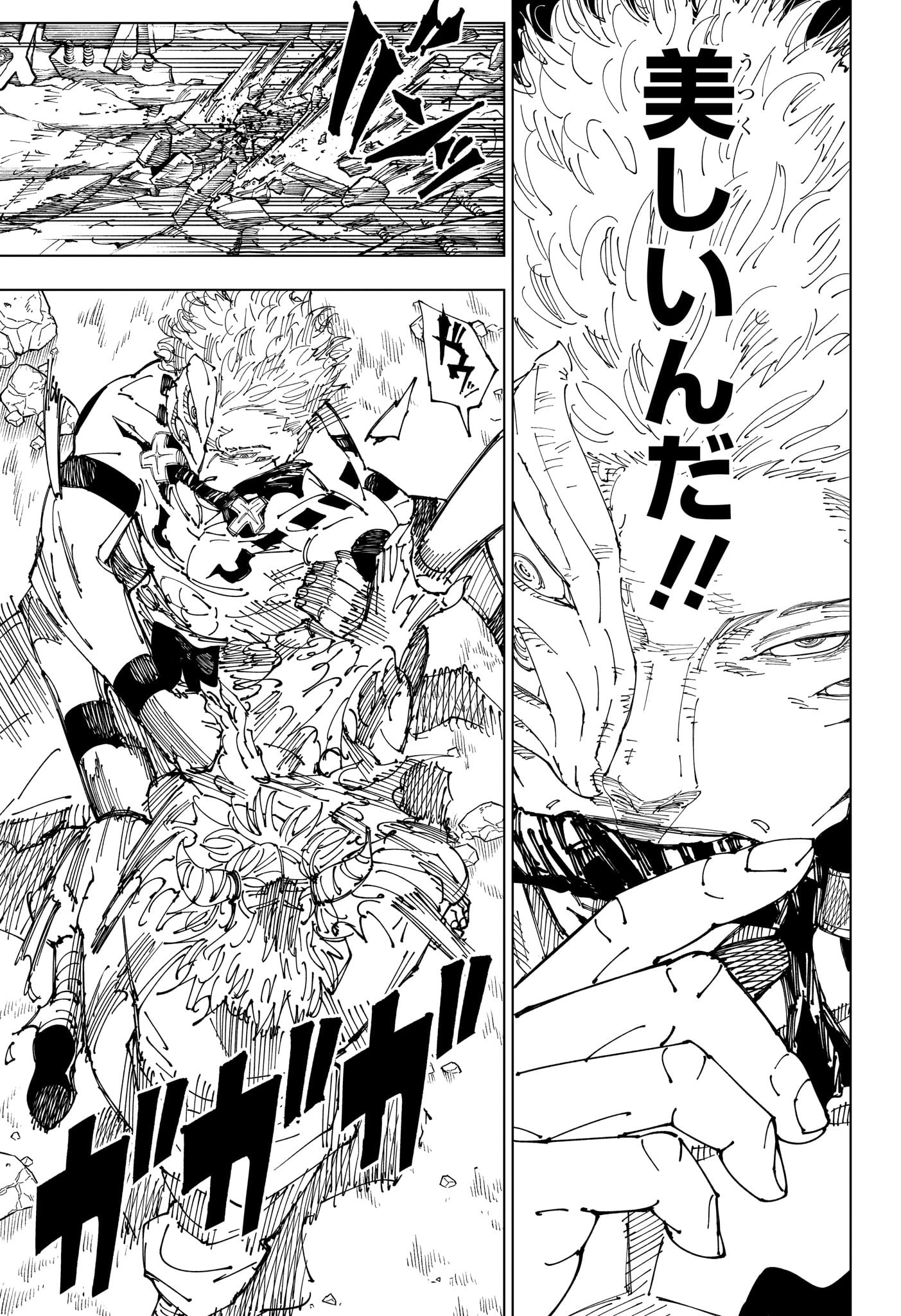 呪術廻戦 Chap 238 - Next Chap 239