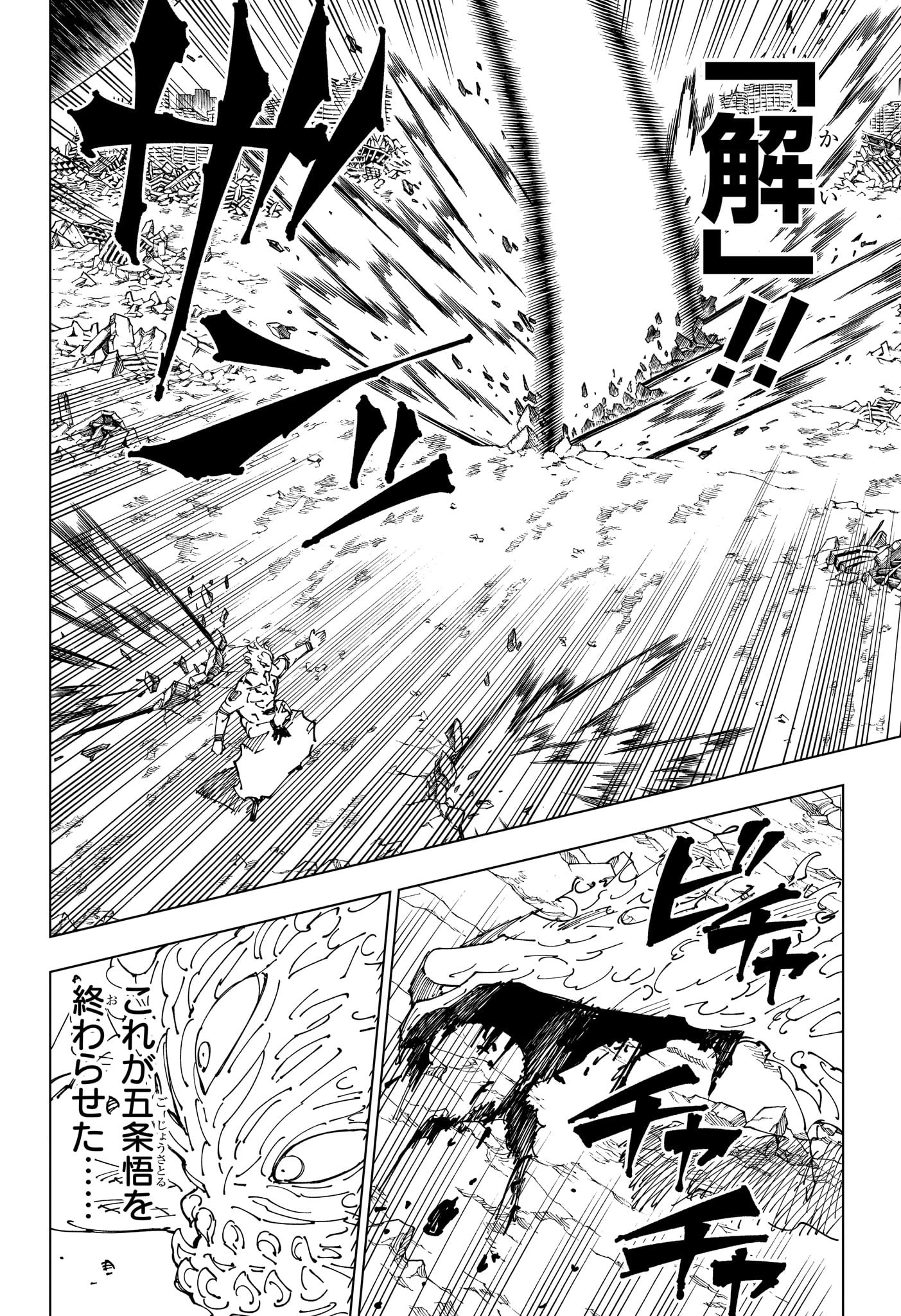 呪術廻戦 Chap 238 - Next Chap 239
