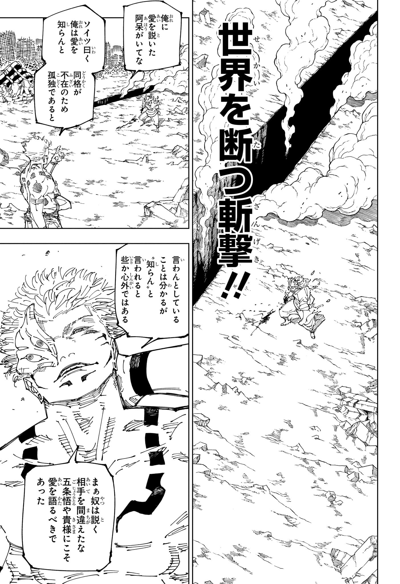 呪術廻戦 Chap 238 - Next Chap 239