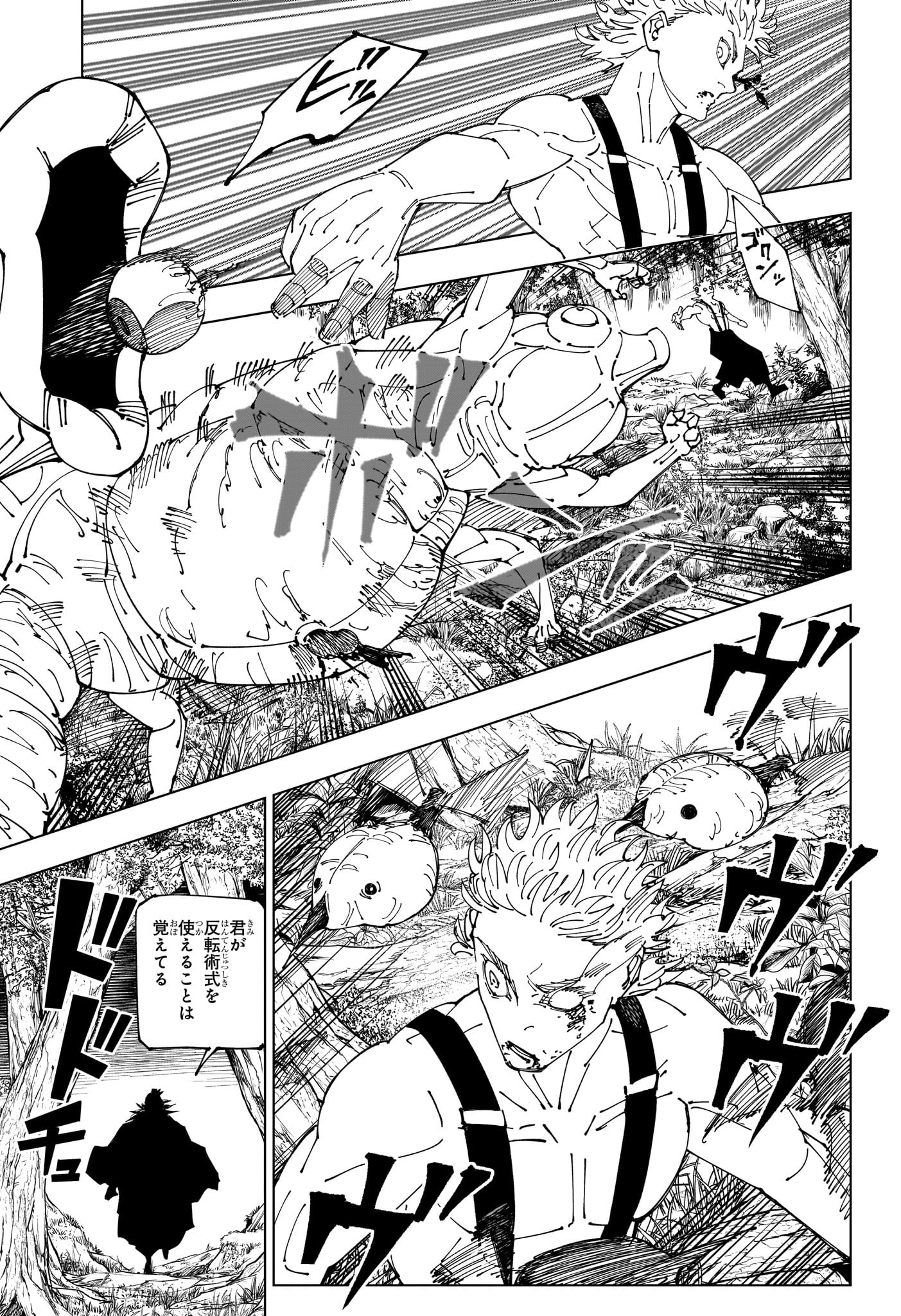呪術廻戦 Chap 239 - Next Chap 240