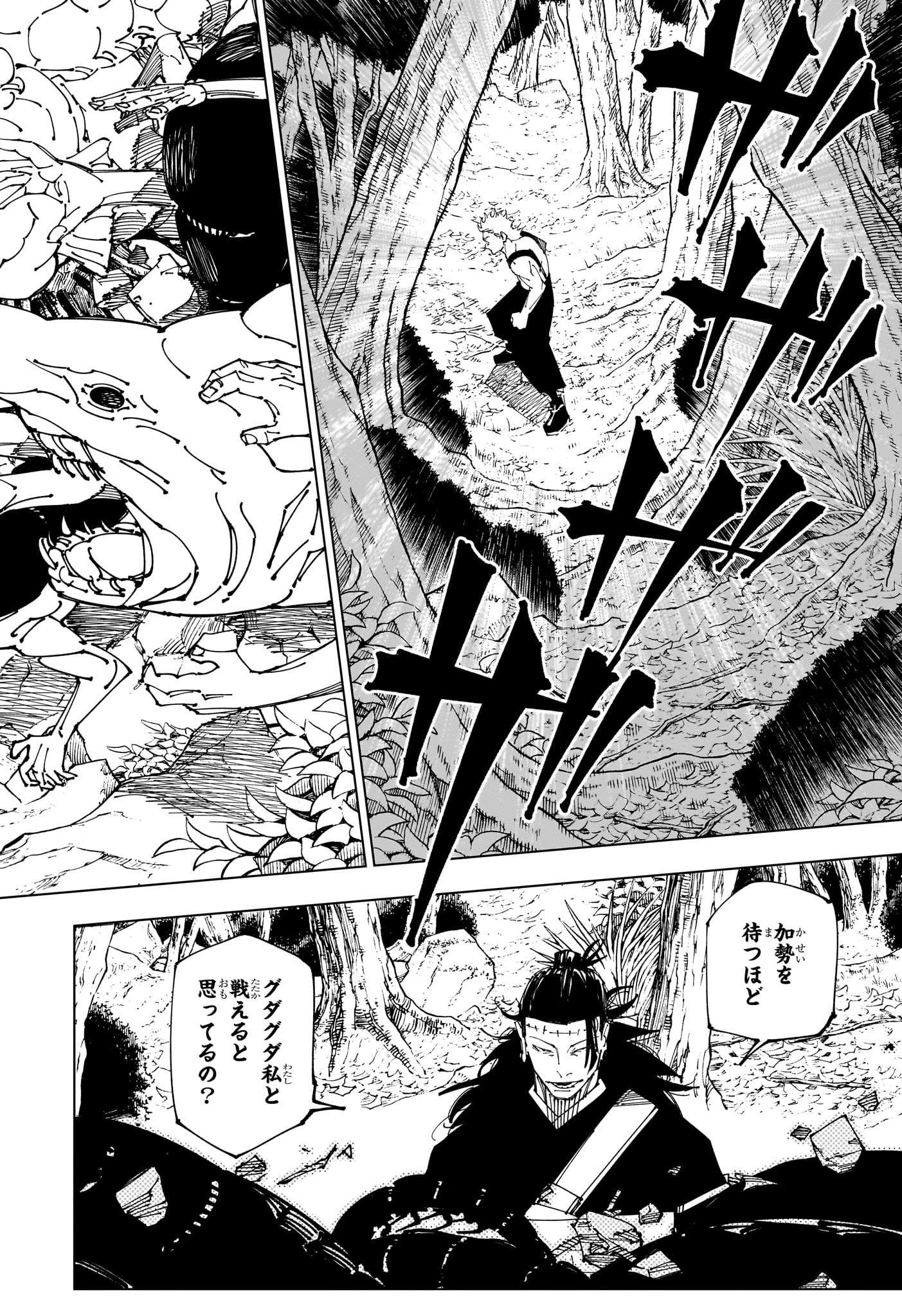 呪術廻戦 raw Chap 239 - Next Chap 240