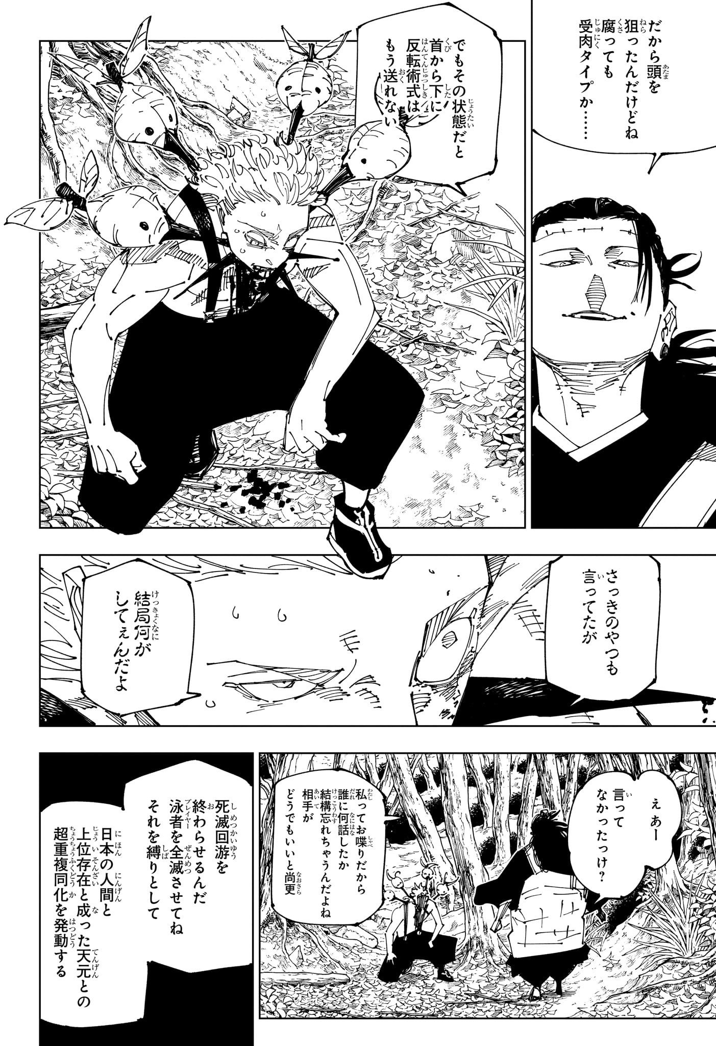 呪術廻戦 Chap 239 - Next Chap 240