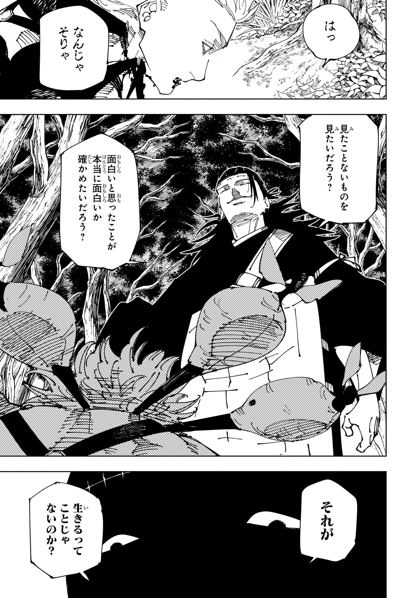 呪術廻戦 Chap 239 - Next Chap 240
