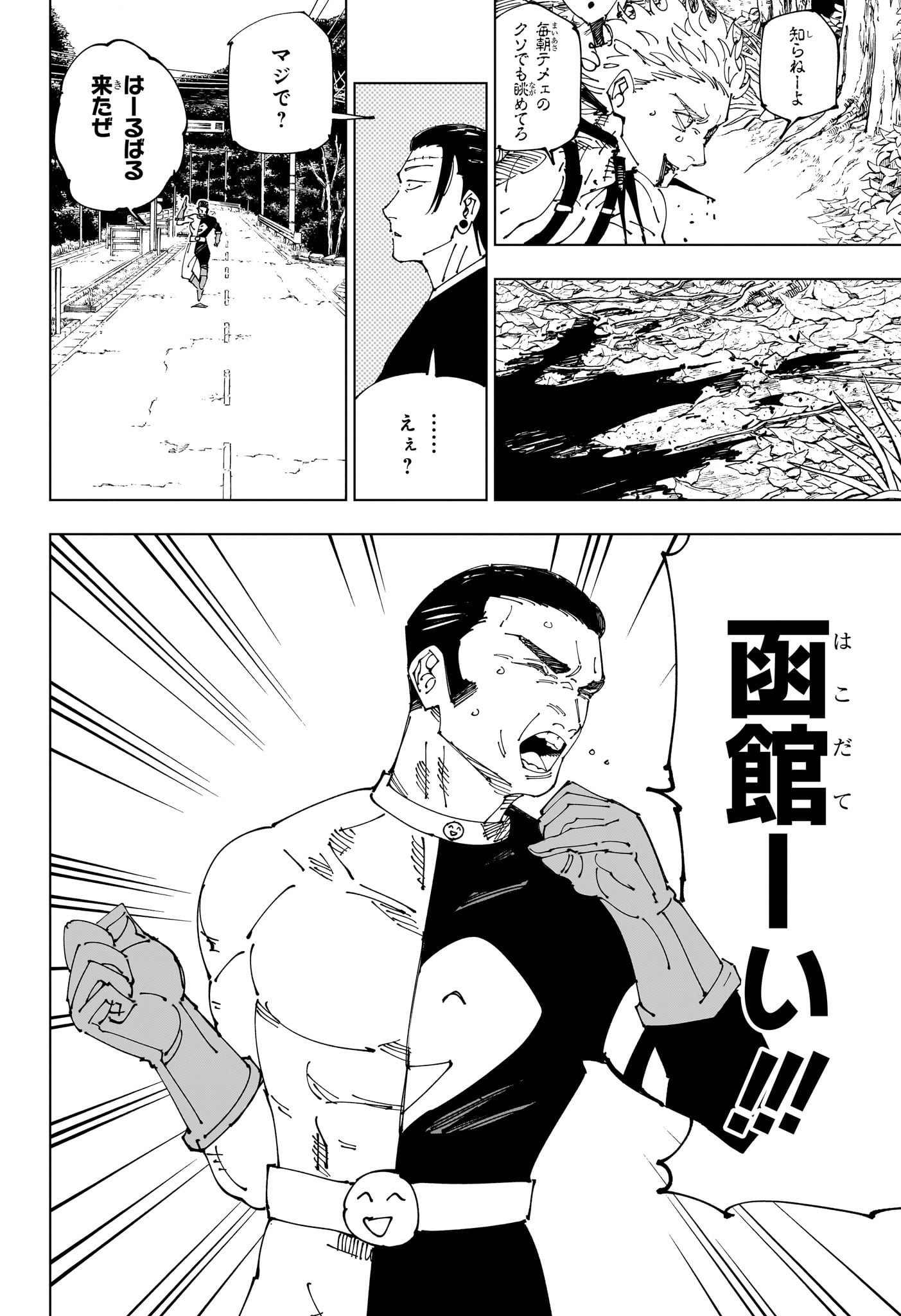 呪術廻戦 Chap 239 - Next Chap 240