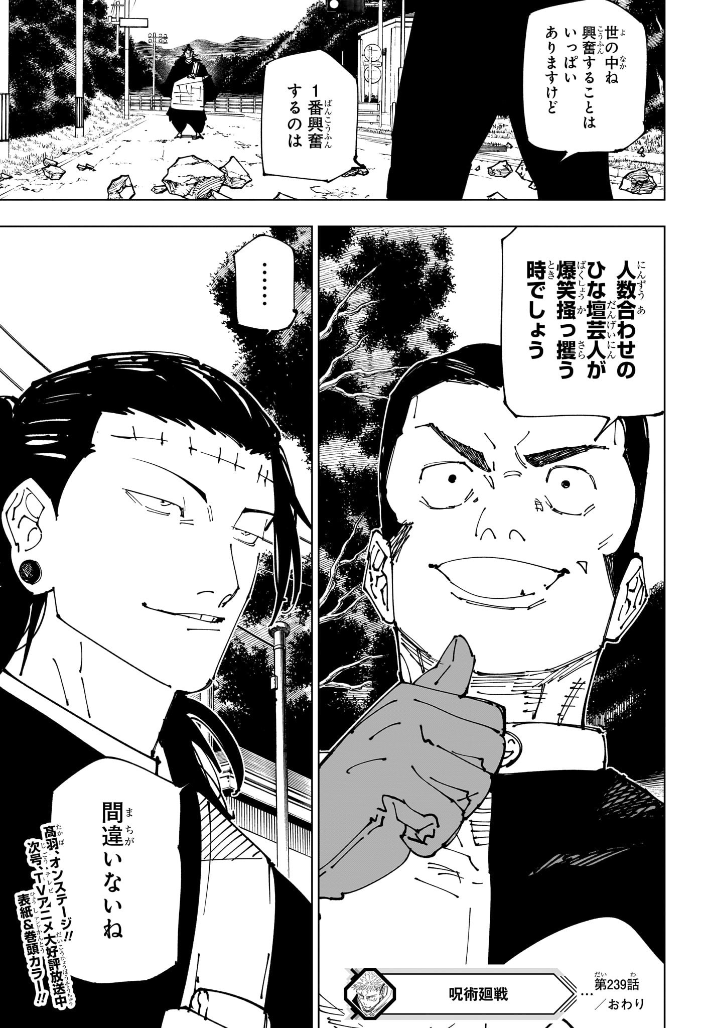 呪術廻戦 raw Chap 239 - Next Chap 240