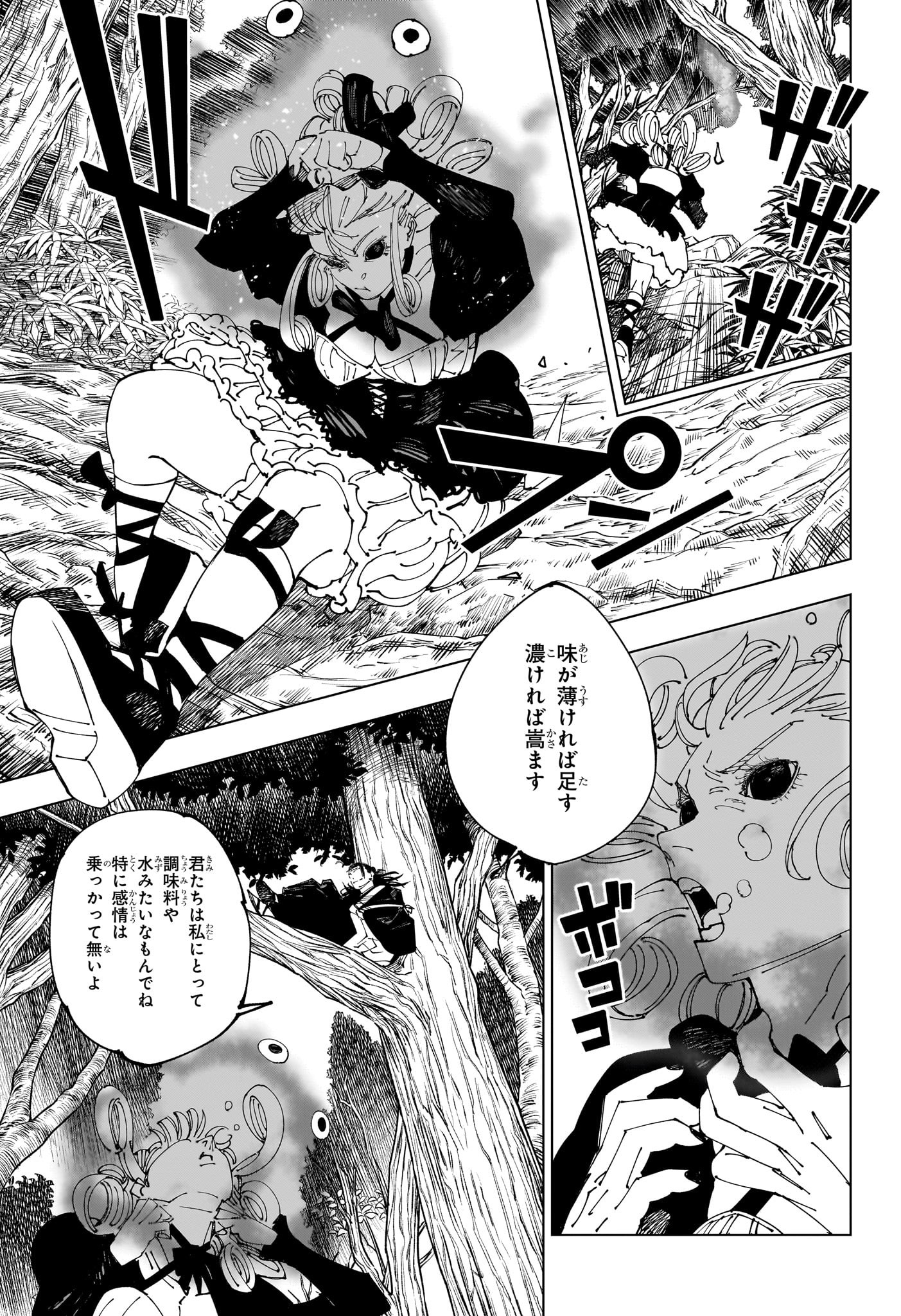 呪術廻戦 raw Chap 239 - Next Chap 240