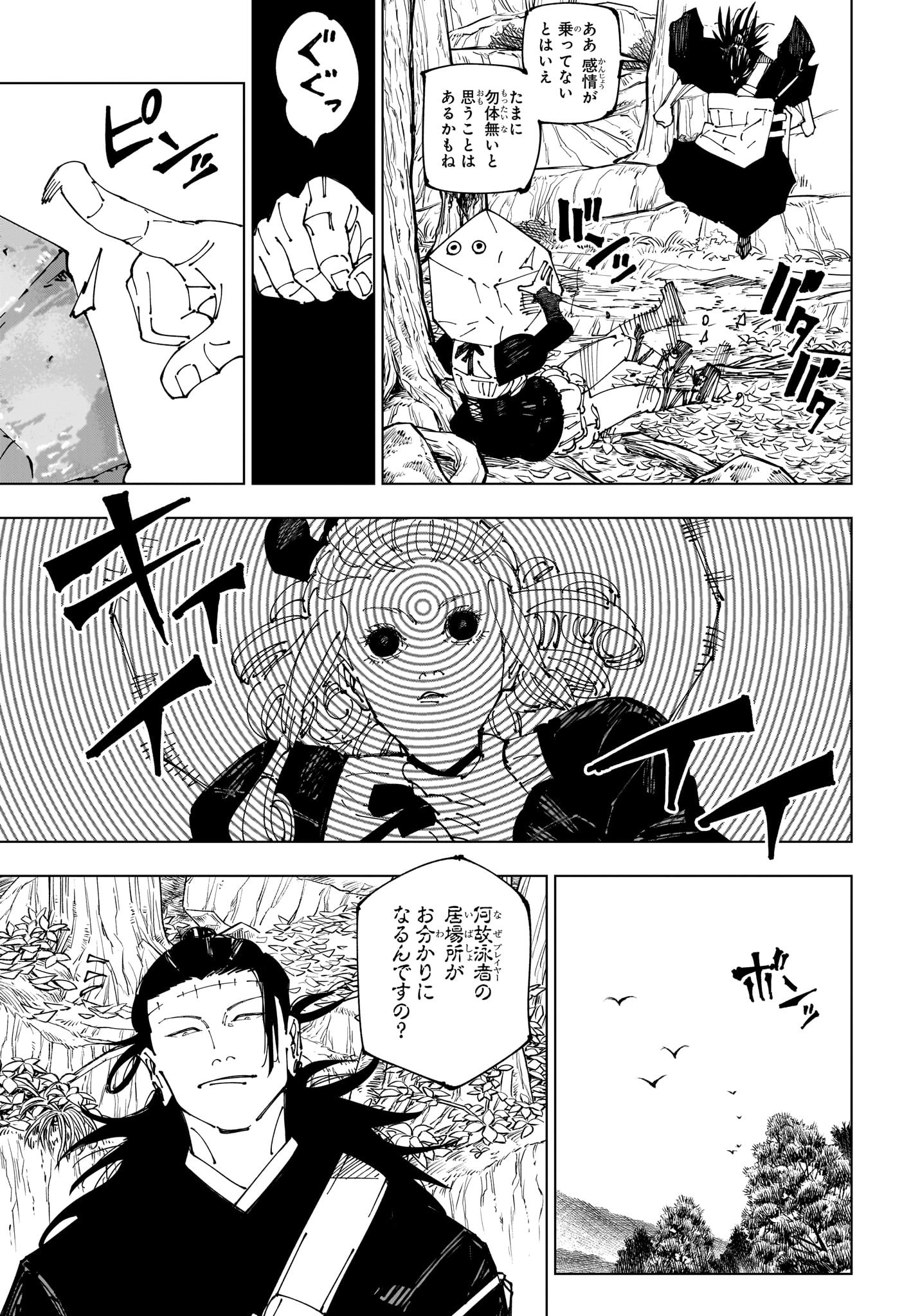呪術廻戦 Chap 239 - Next Chap 240
